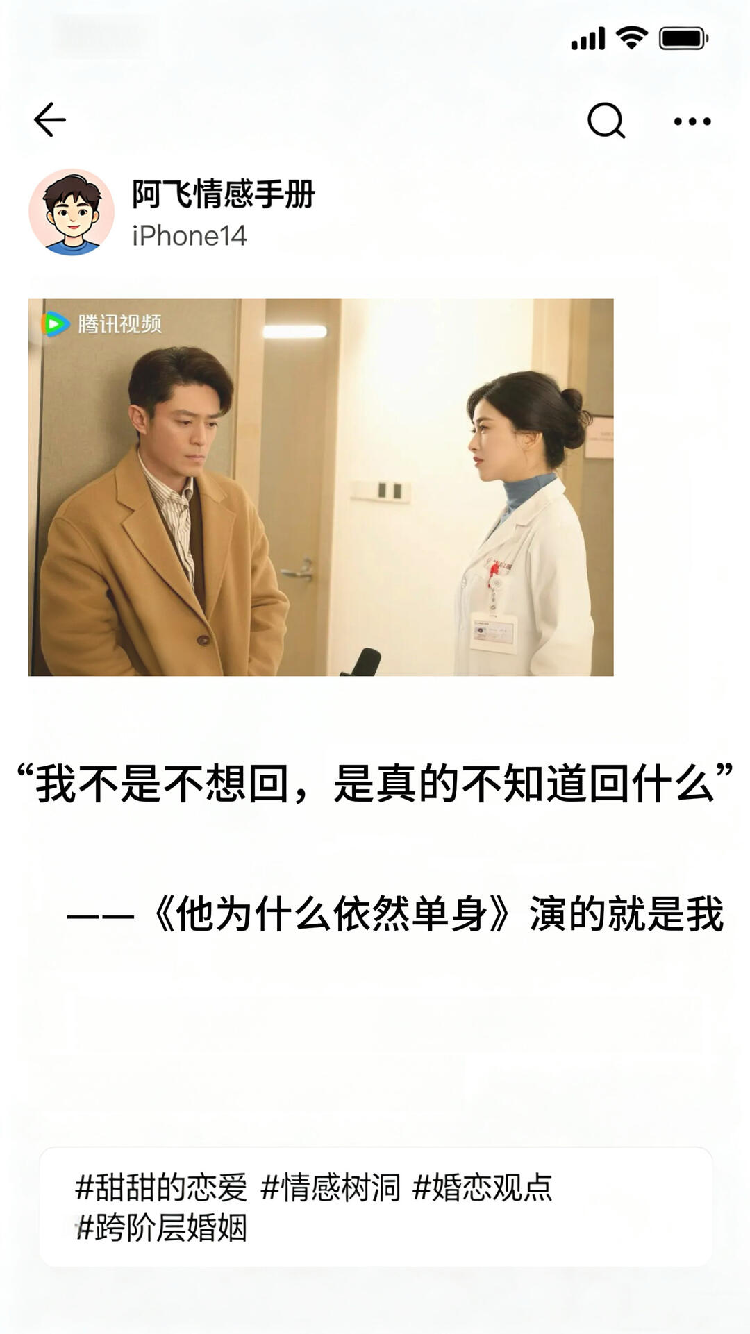 我不是不想回，是真的不知道回什么 配图 1