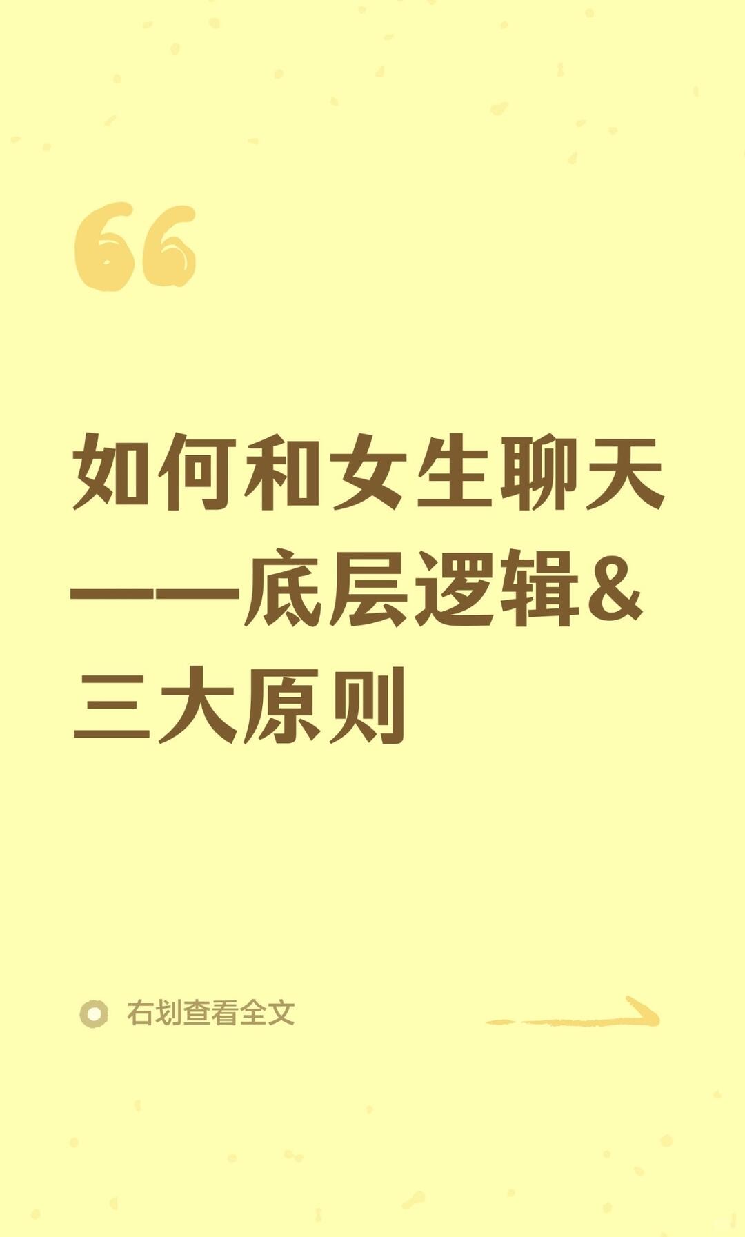 一分钟告诉你沟通的底层逻辑和原则 配图 1