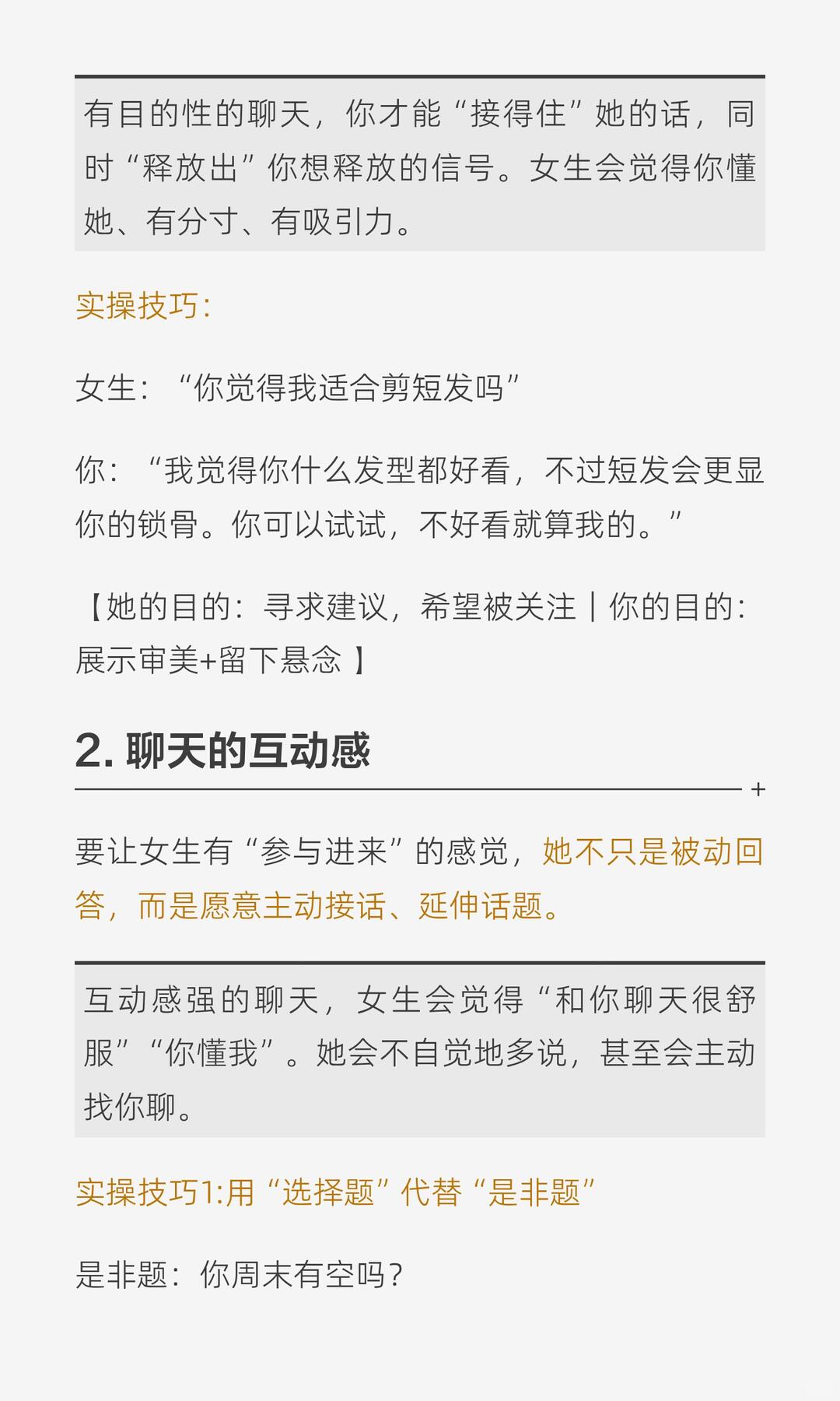 一分钟告诉你沟通的底层逻辑和原则 配图 3