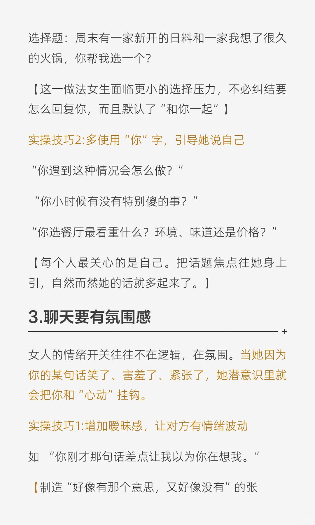 一分钟告诉你沟通的底层逻辑和原则 配图 4