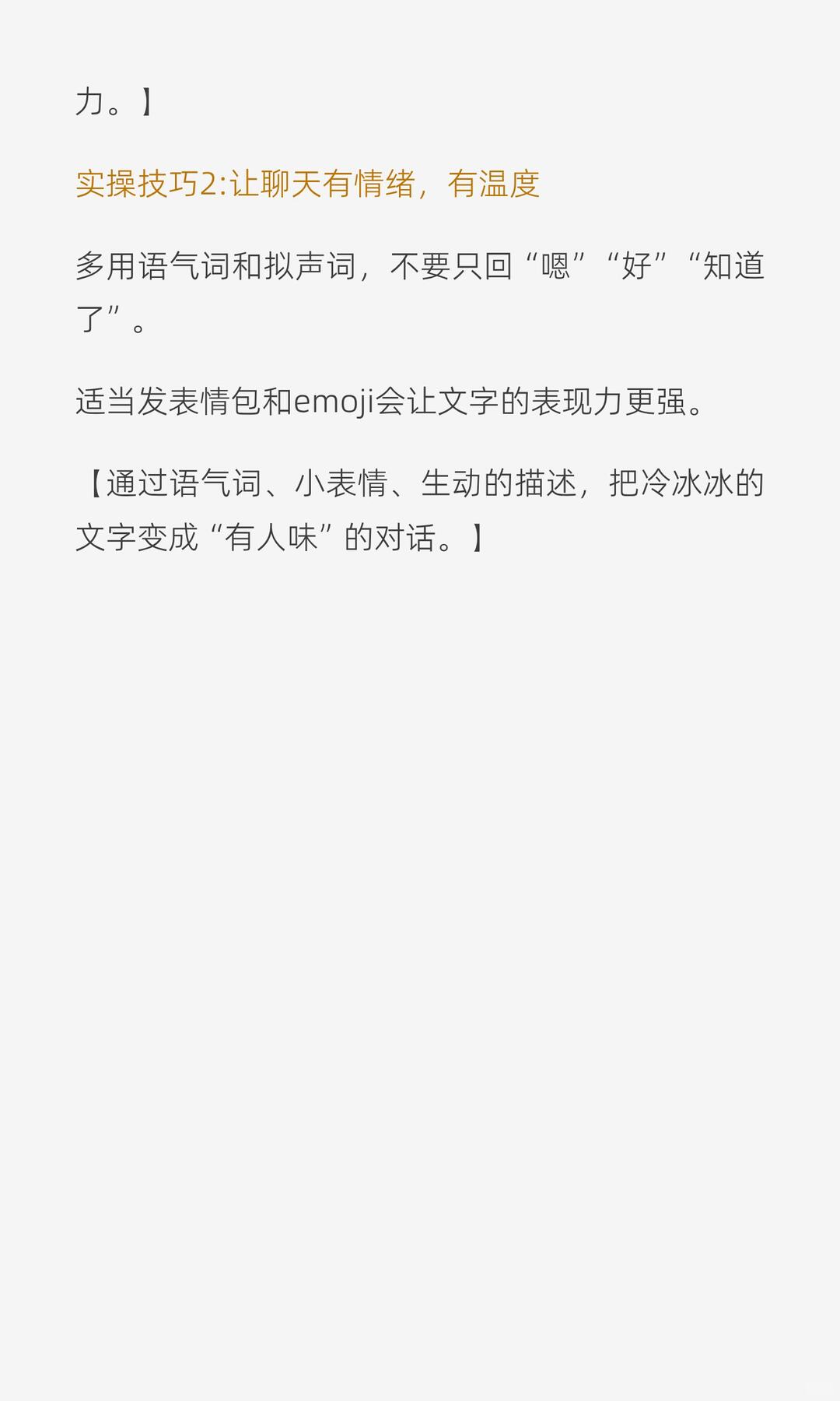 一分钟告诉你沟通的底层逻辑和原则 配图 5