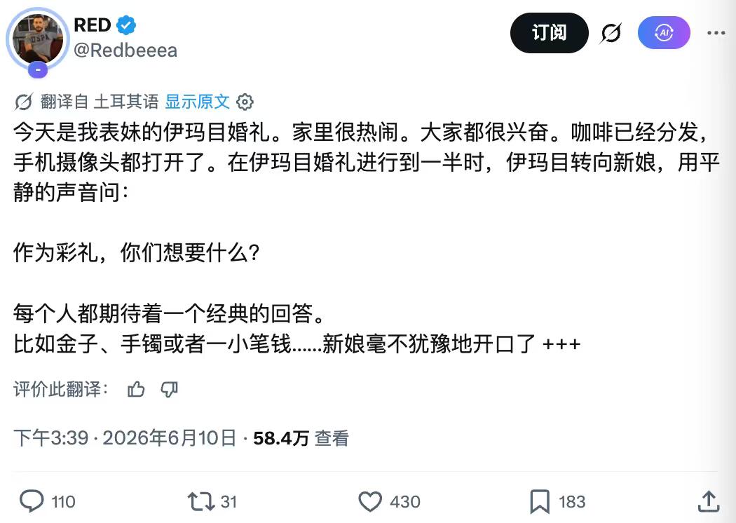 国外也流行天价彩礼吗？？ 配图 1