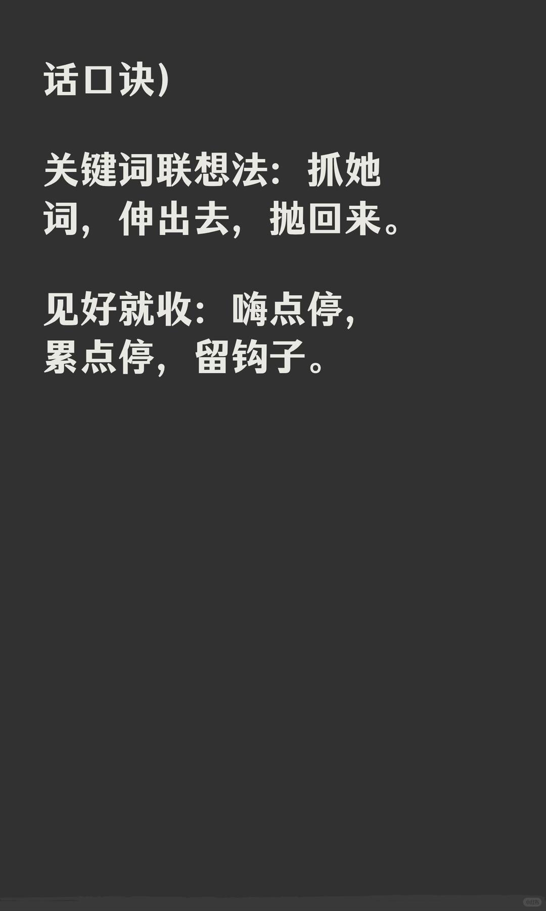 接话的核心技巧 配图 8