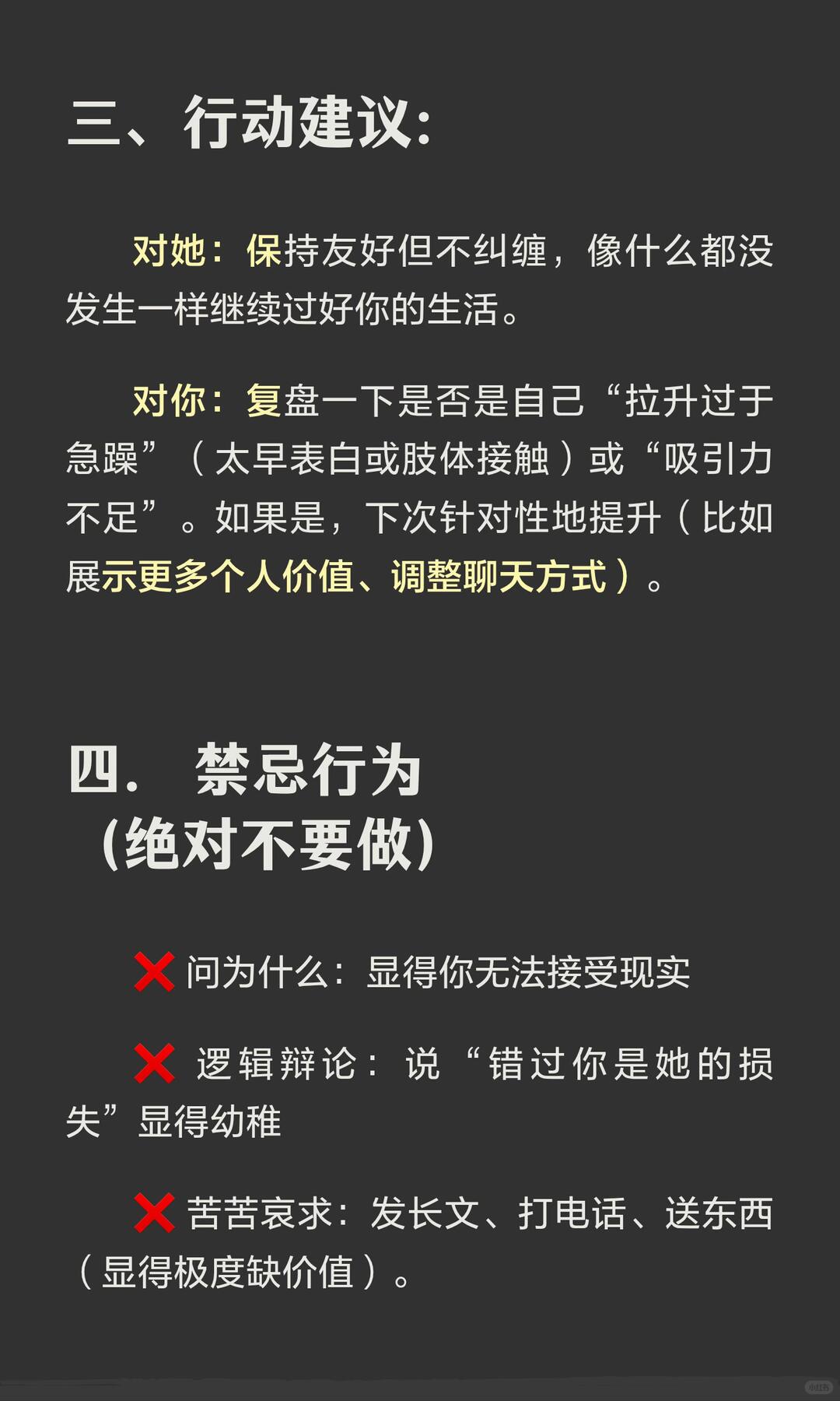 被女生拒绝了怎么办 配图 5