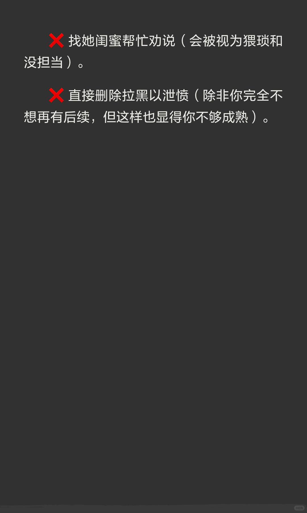 被女生拒绝了怎么办 配图 6