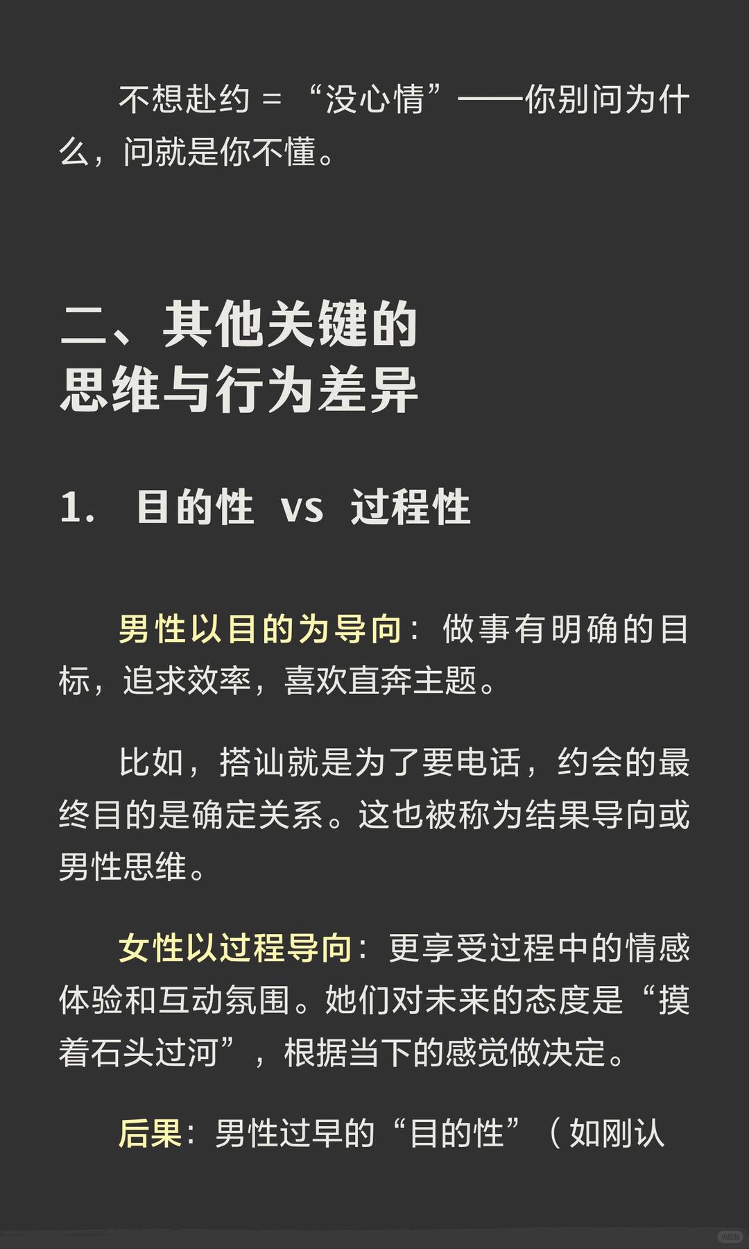 左脑VS右脑：男女思维差异隔着一个银河系 配图 3