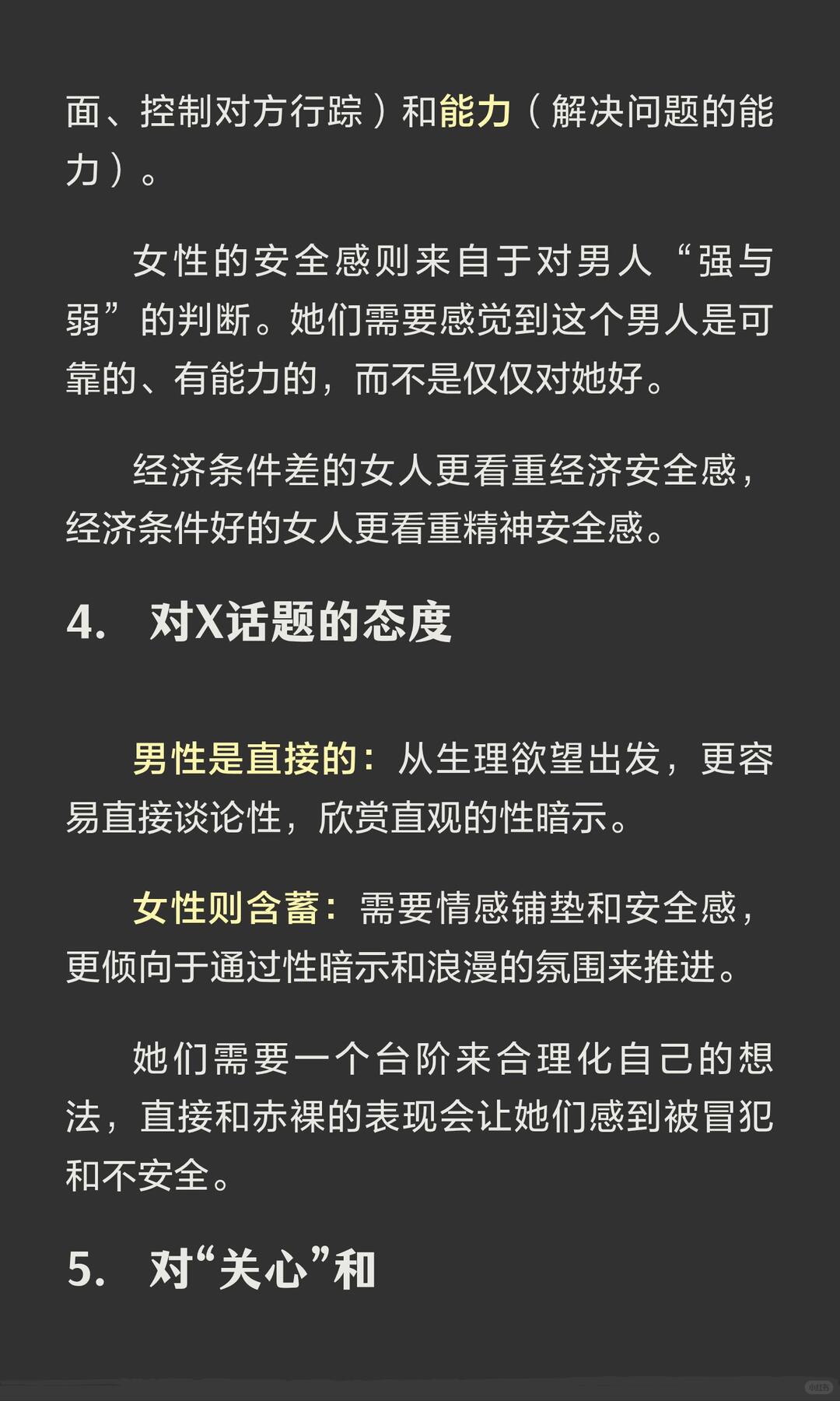 左脑VS右脑：男女思维差异隔着一个银河系 配图 5