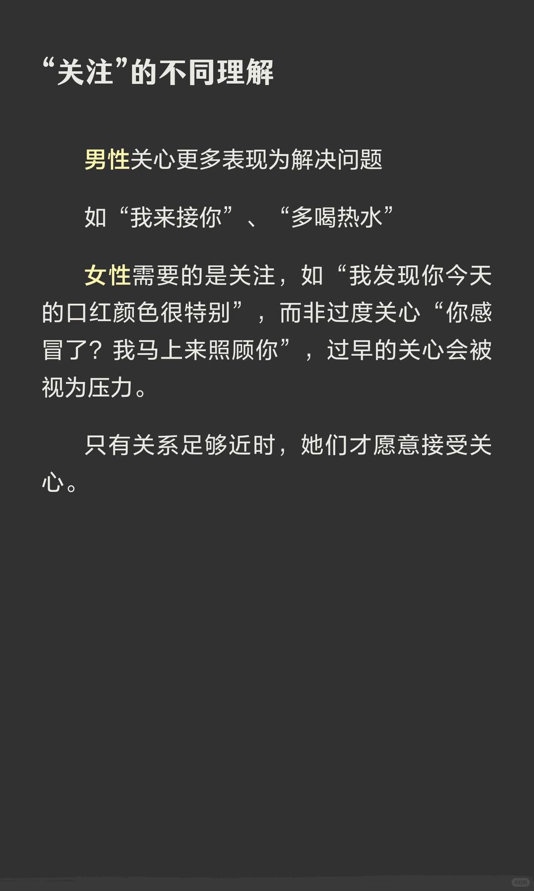 左脑VS右脑：男女思维差异隔着一个银河系 配图 6