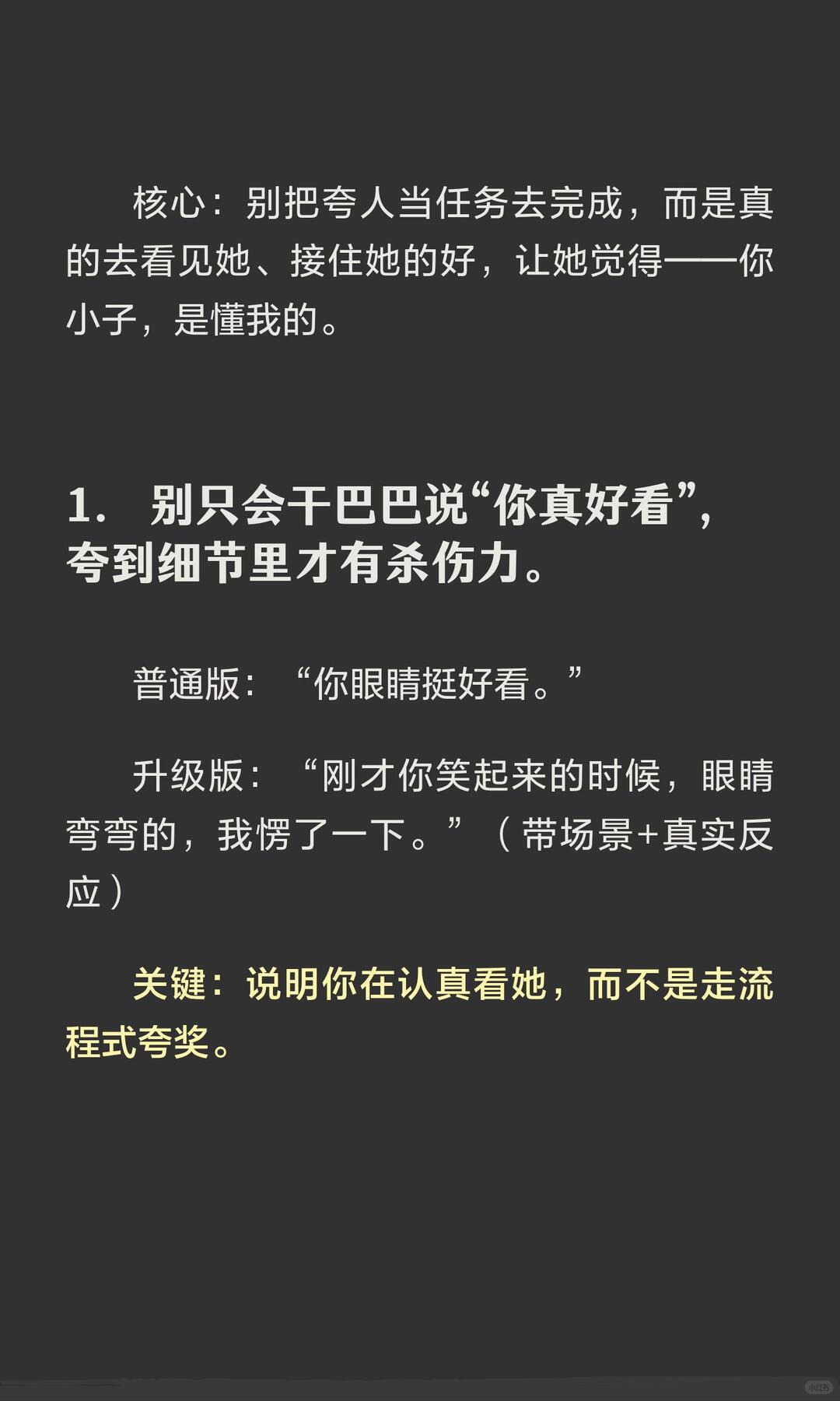 魅魔语录2.0 配图 2