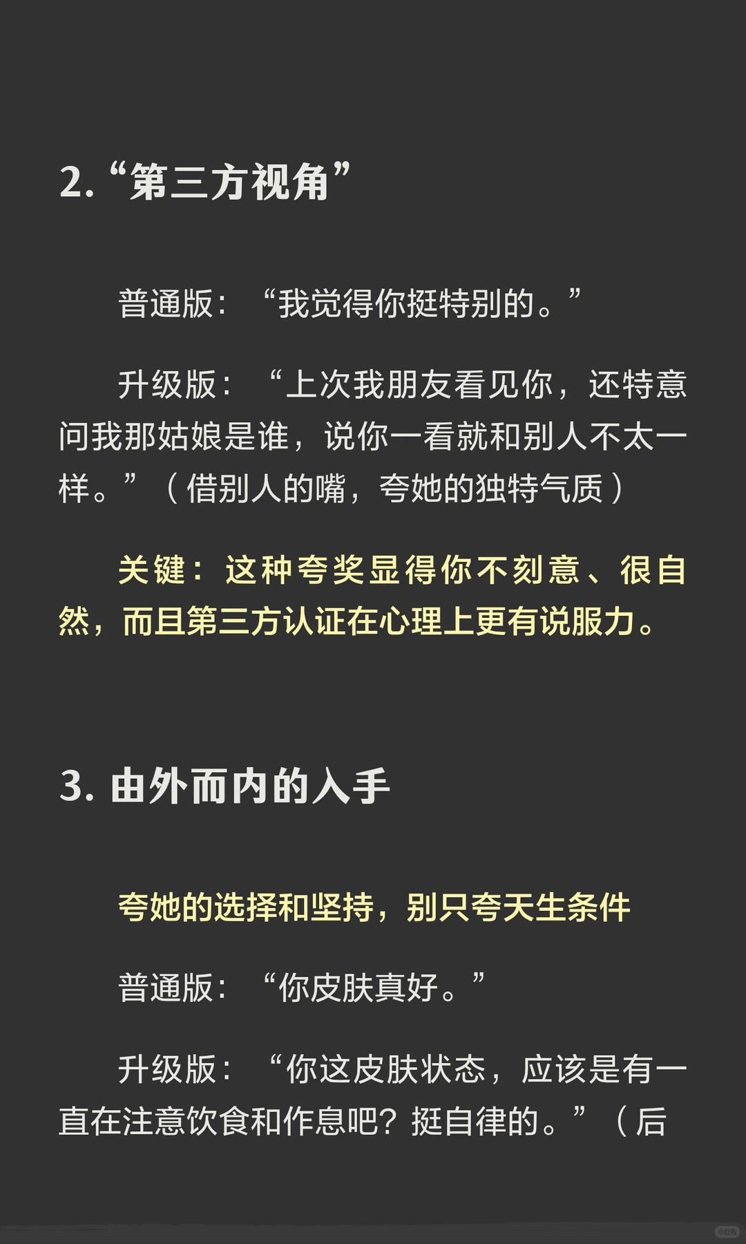 魅魔语录2.0 配图 3
