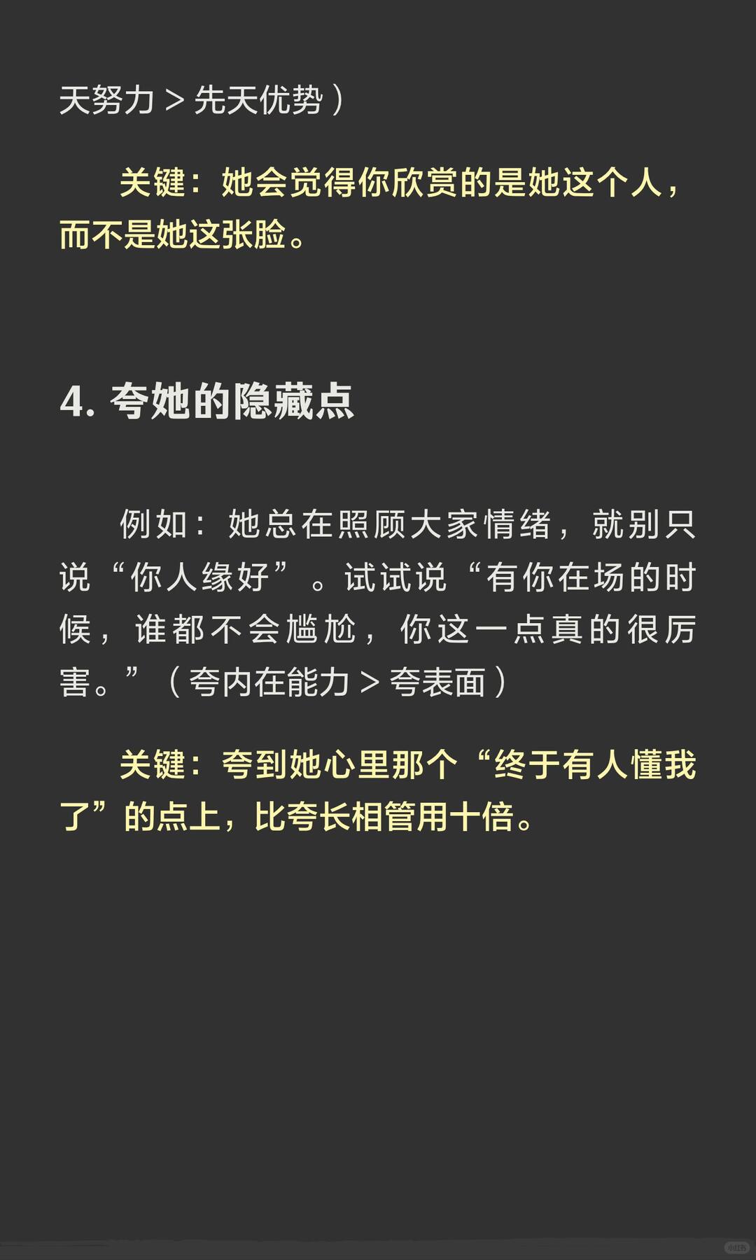 魅魔语录2.0 配图 4