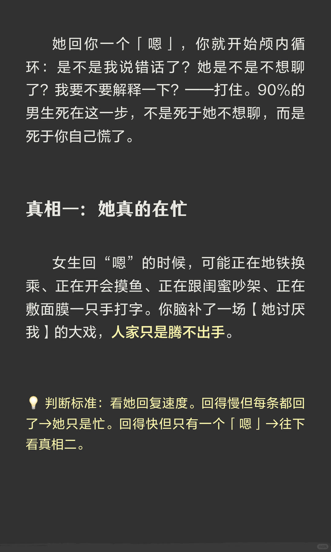 女生发嗯的三种真实情况 配图 2