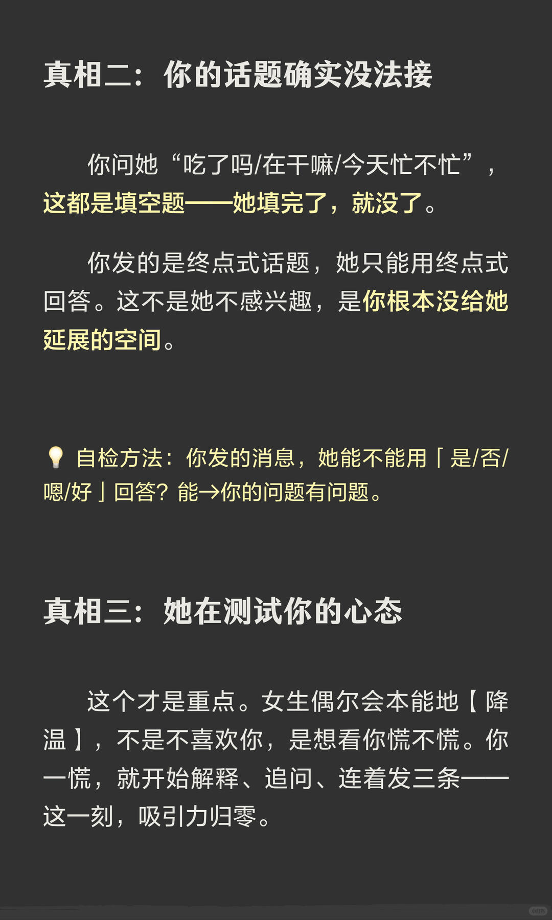 女生发嗯的三种真实情况 配图 3