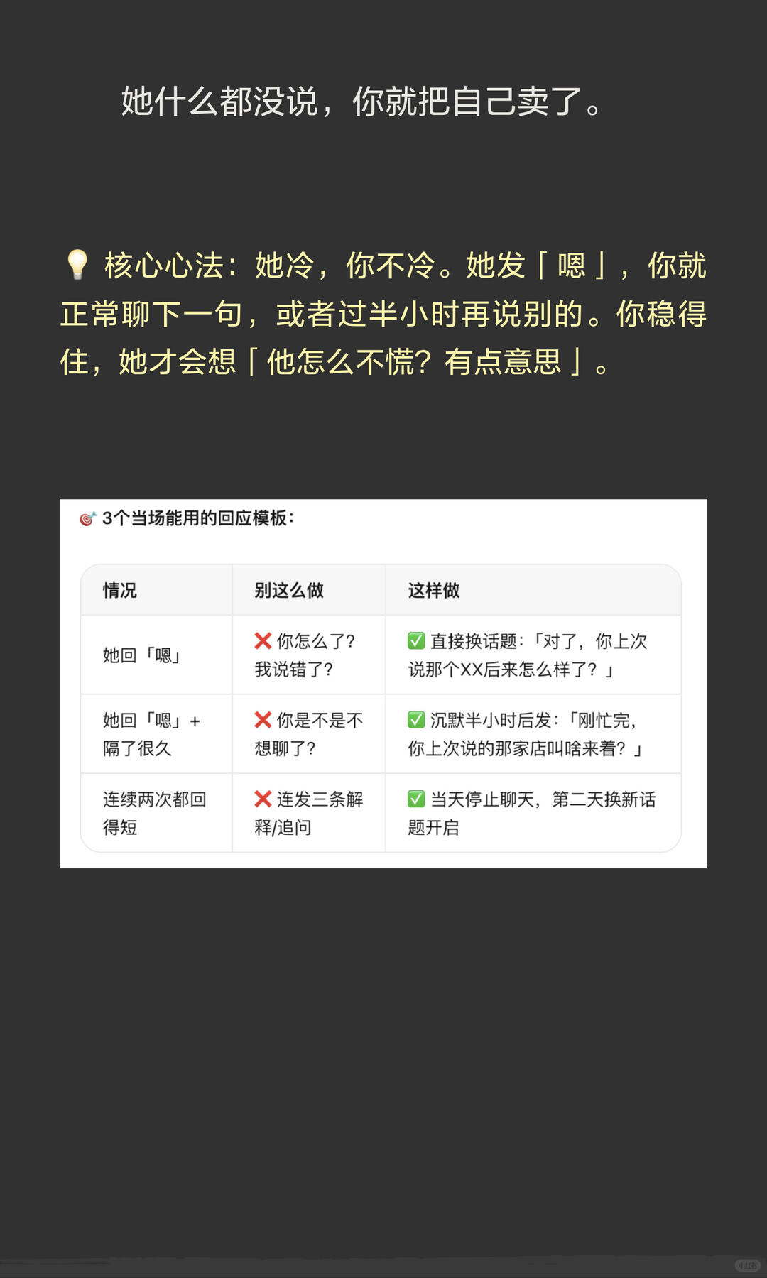 女生发嗯的三种真实情况 配图 4