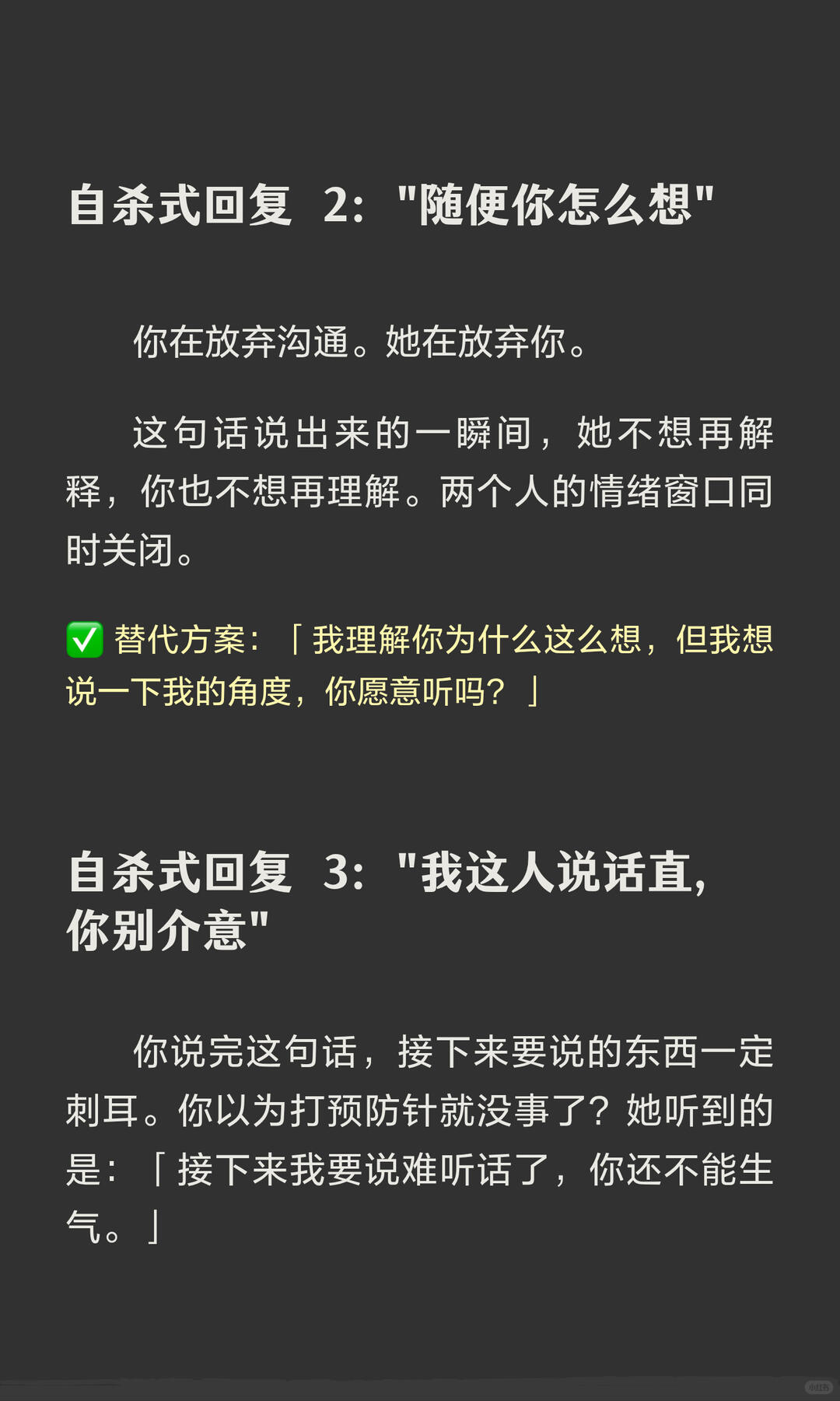 她在考验你，你却把她怼走了。5句自杀式回复 配图 3