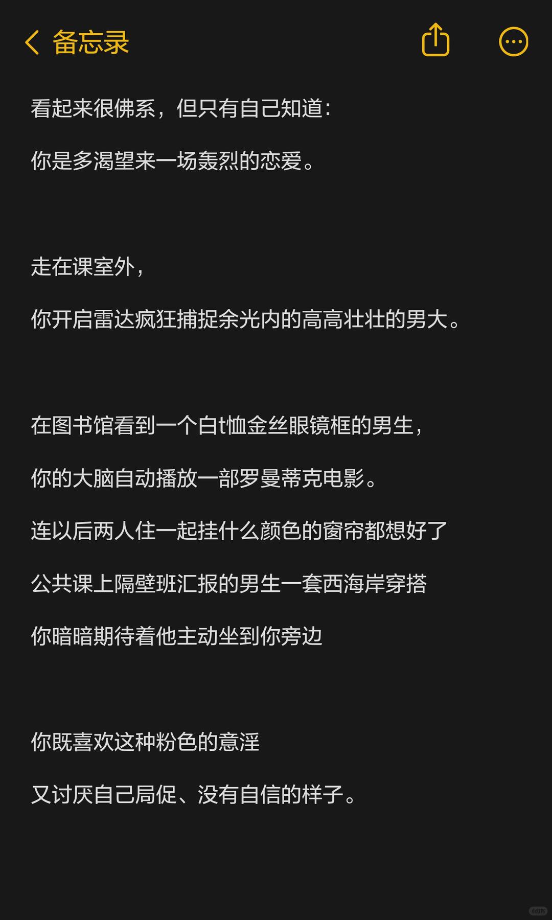 压抑的女大学生就是在学校过着这种生活 配图 3