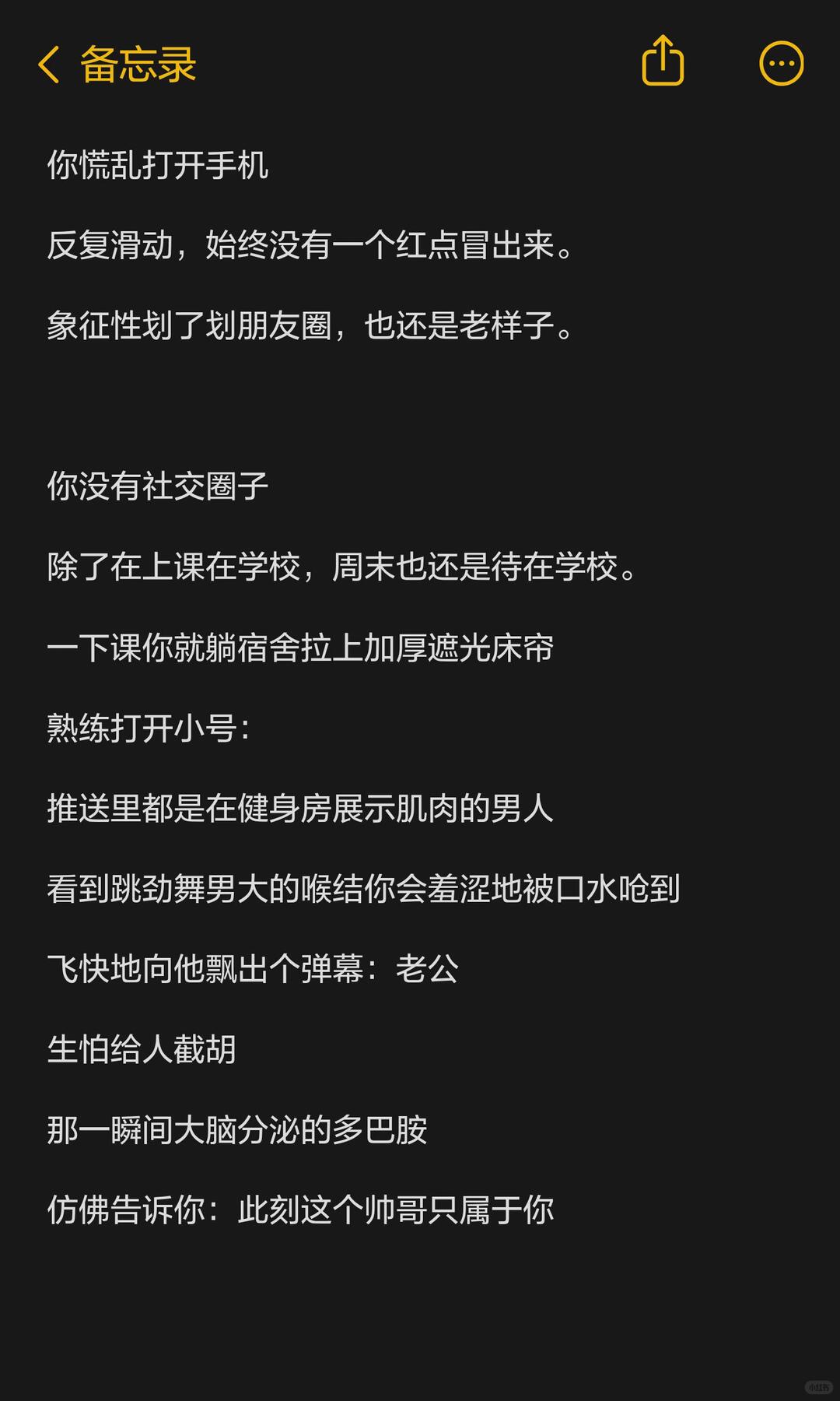 压抑的女大学生就是在学校过着这种生活 配图 4
