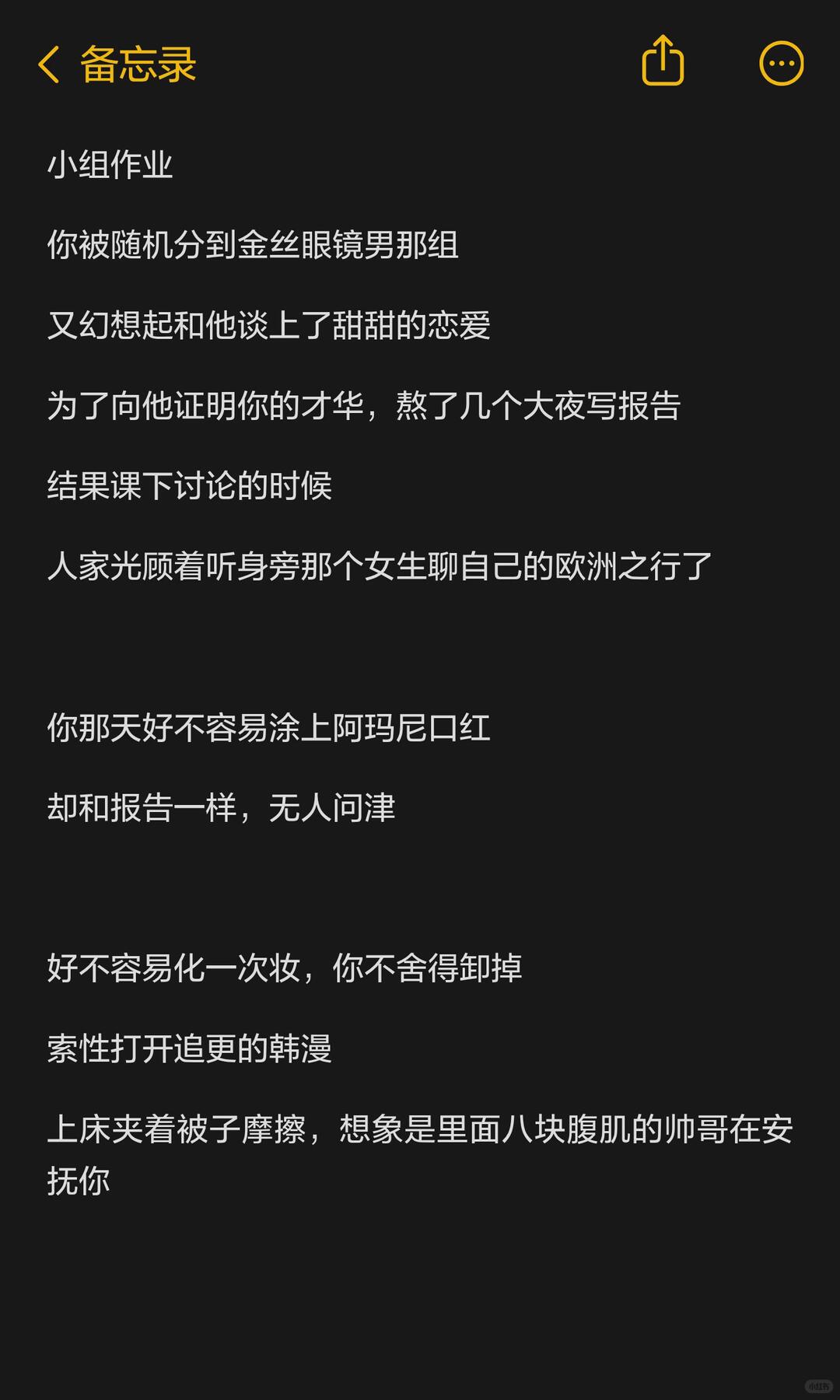 压抑的女大学生就是在学校过着这种生活 配图 5
