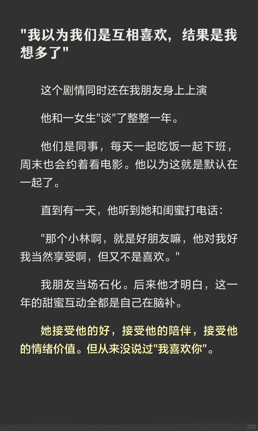 她回了我三个月，却从来不答应约会。是在养鱼吗 配图 3