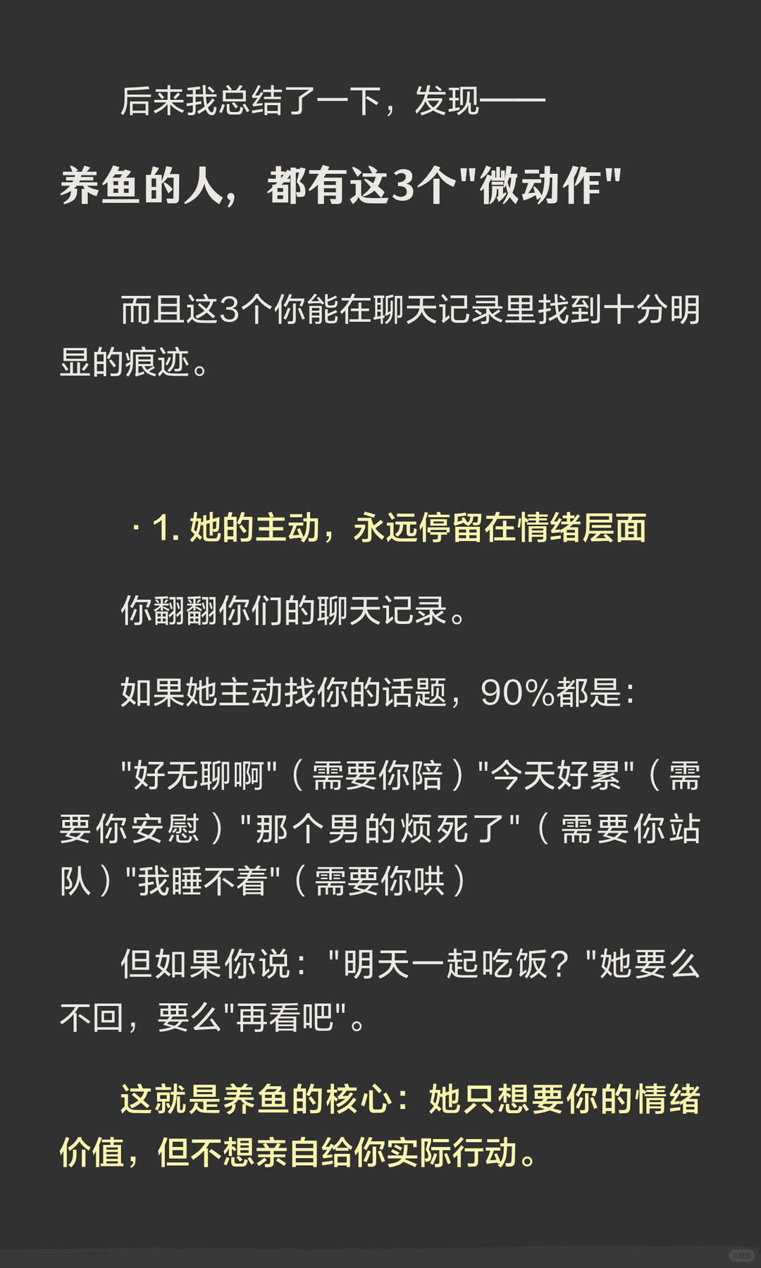 她回了我三个月，却从来不答应约会。是在养鱼吗 配图 4