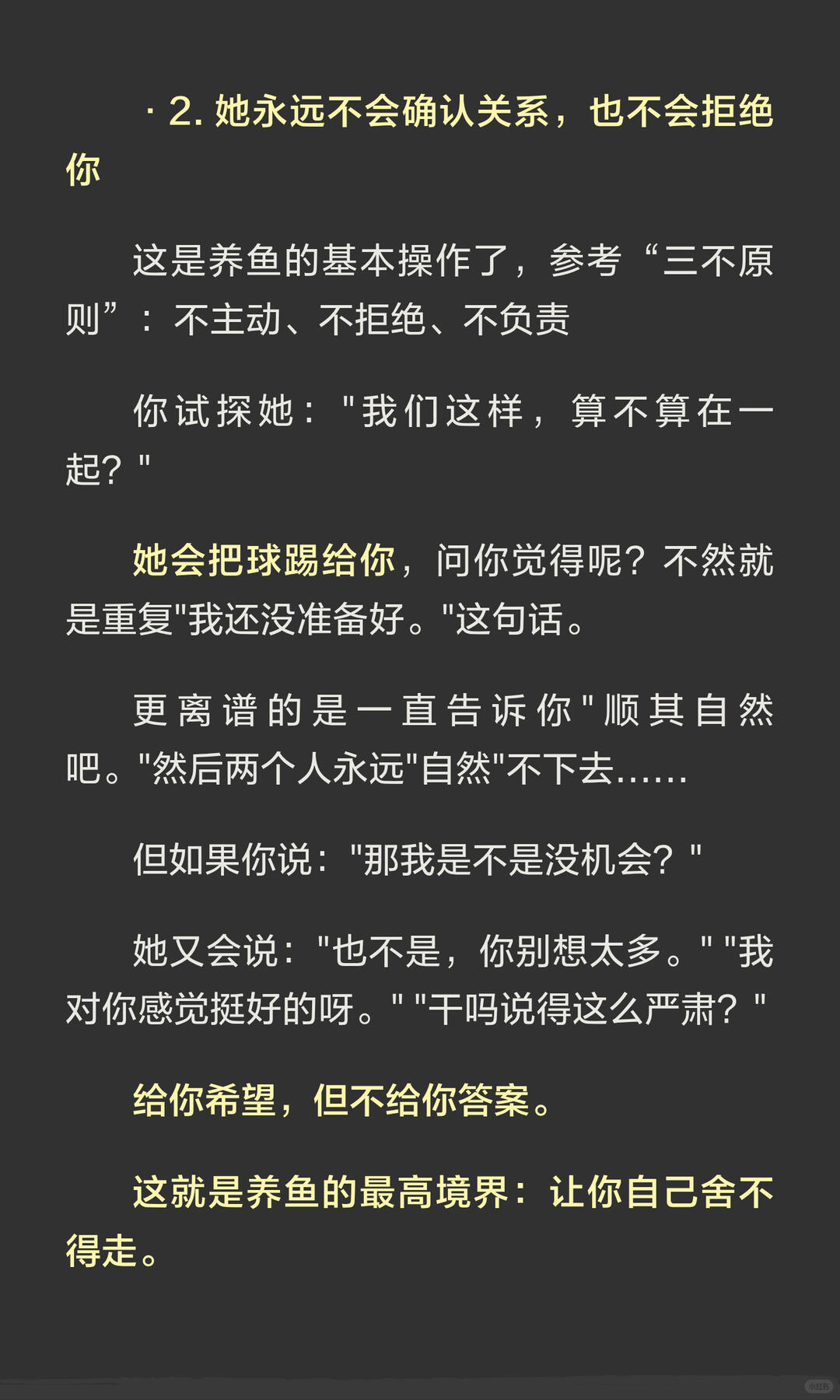 她回了我三个月，却从来不答应约会。是在养鱼吗 配图 5