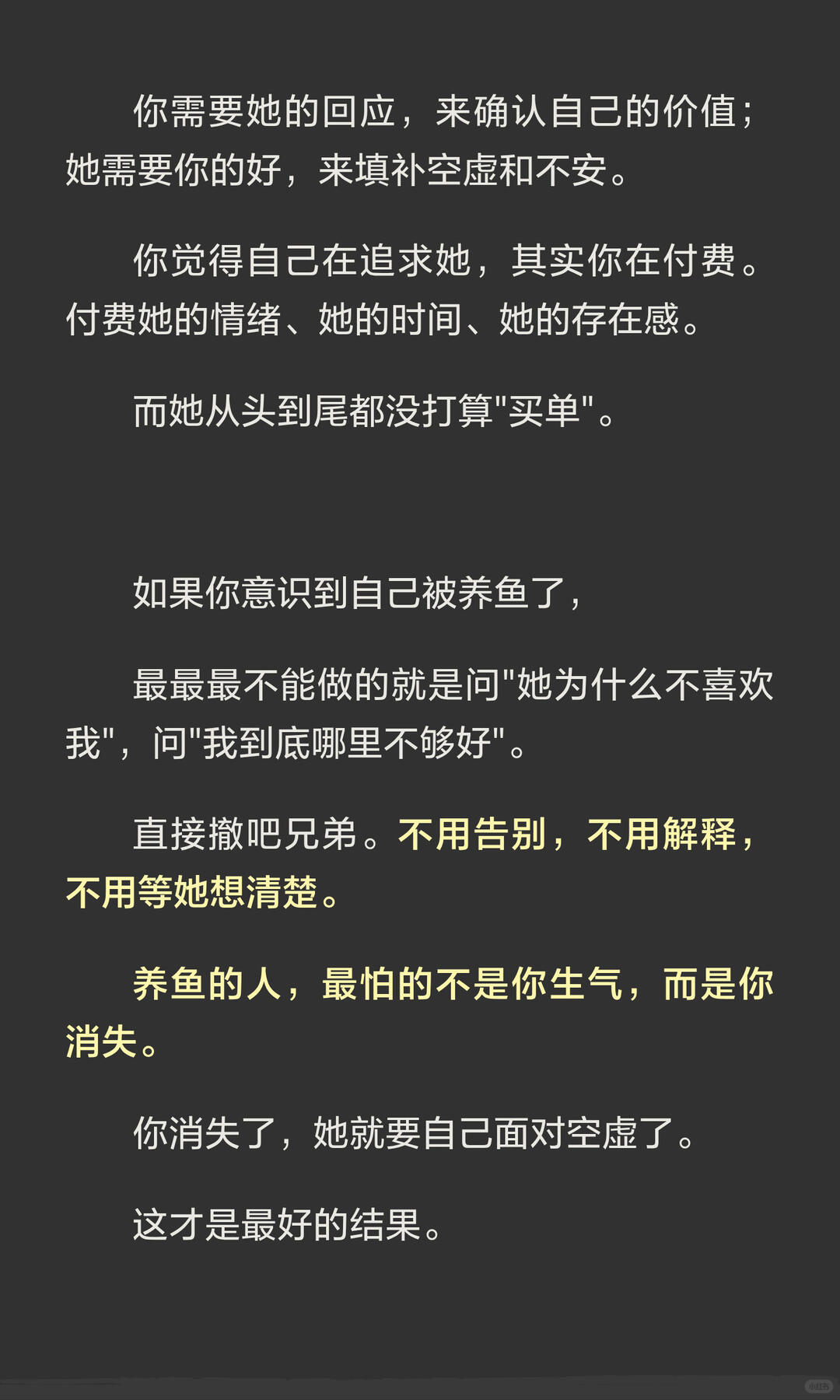 她回了我三个月，却从来不答应约会。是在养鱼吗 配图 7