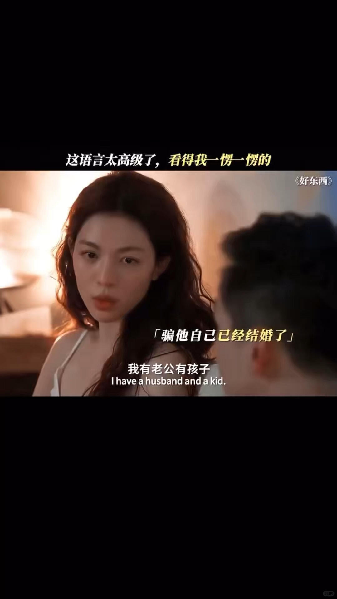 对付渣男最好的方式就是比他还渣 配图 1