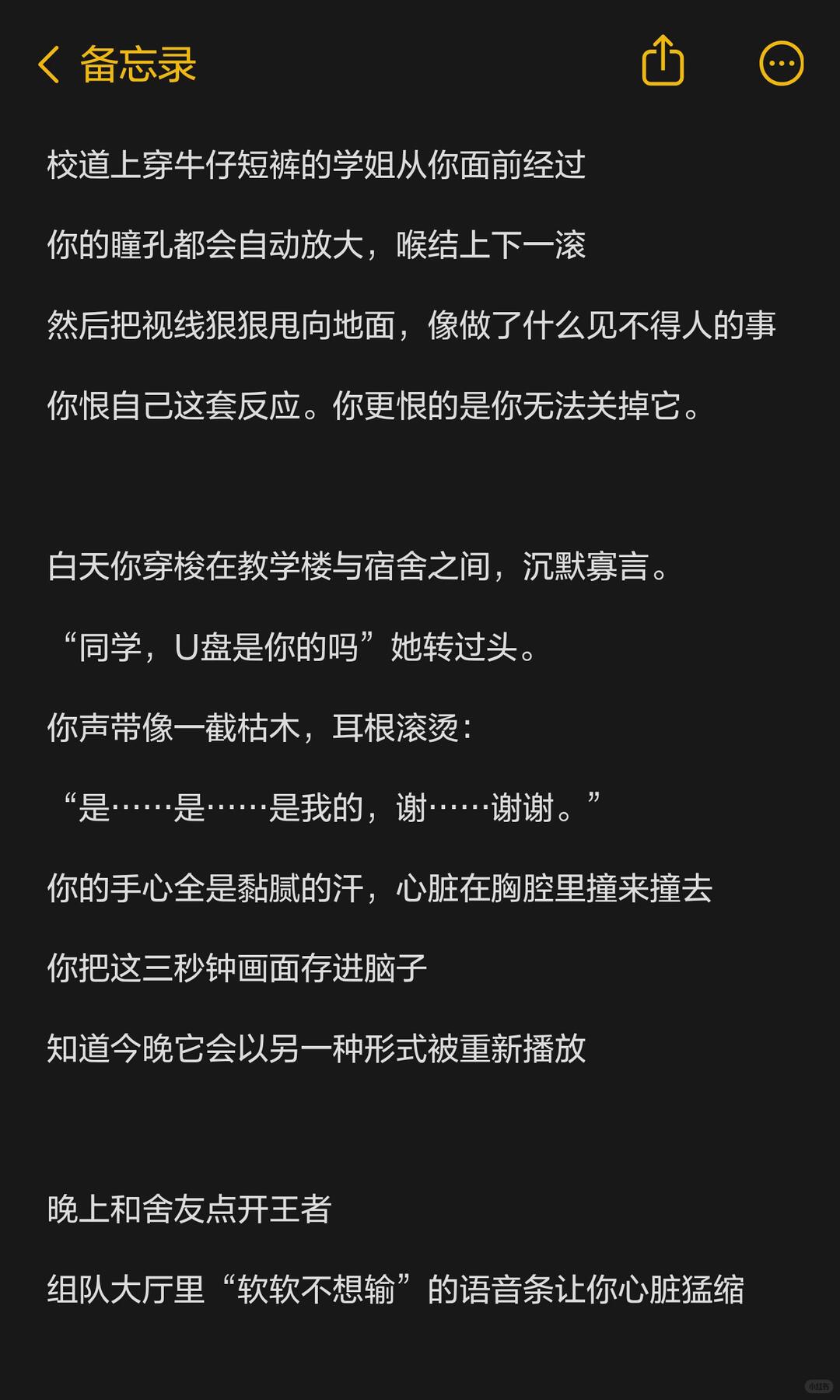 压抑男大的校园生活 配图 3