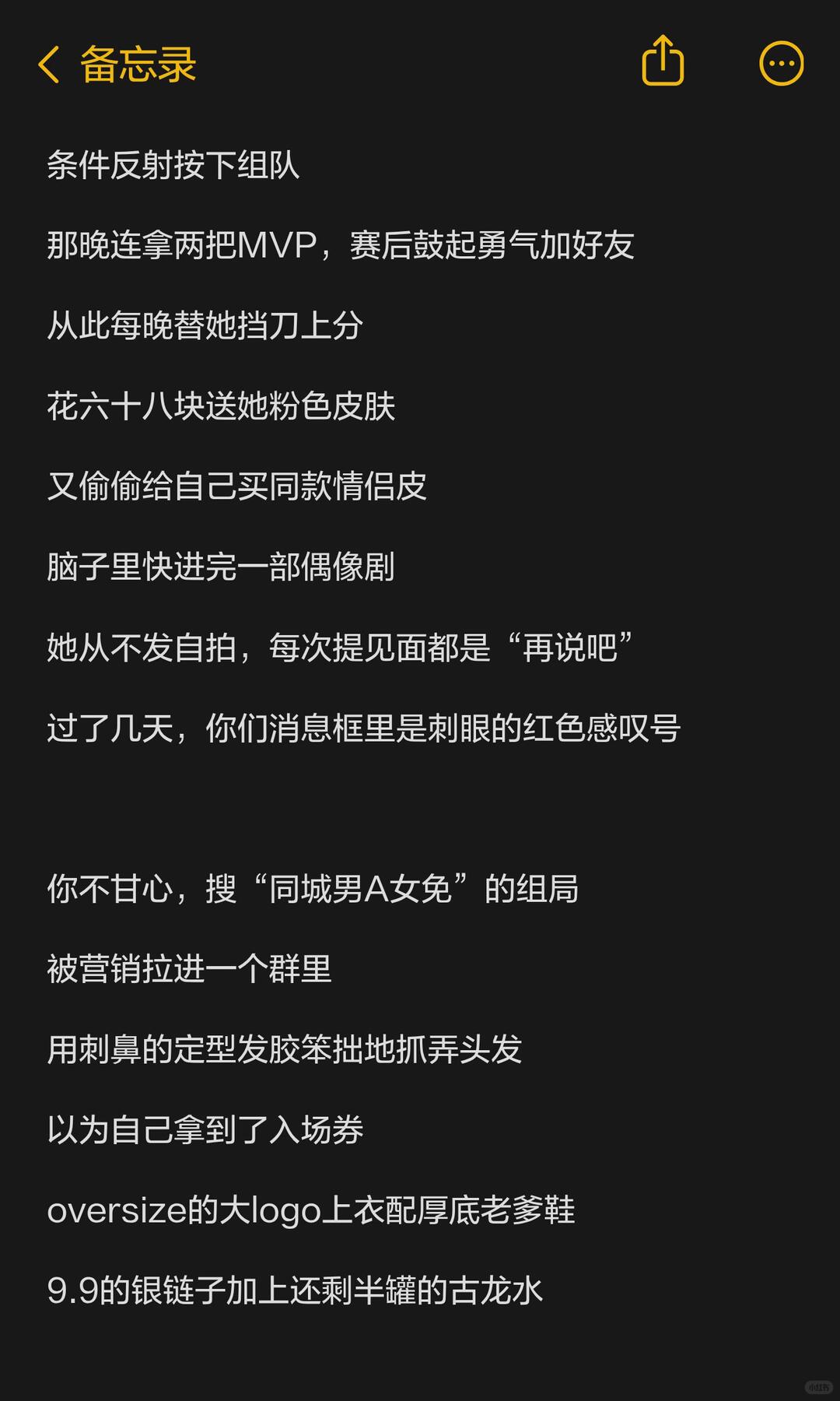 压抑男大的校园生活 配图 4