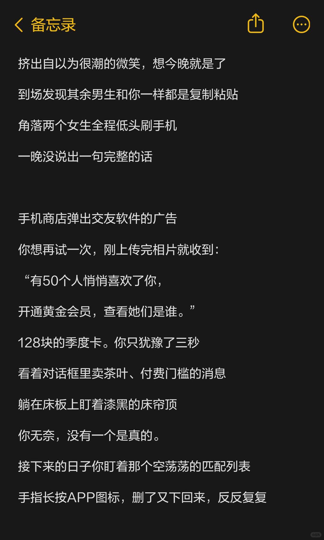 压抑男大的校园生活 配图 5