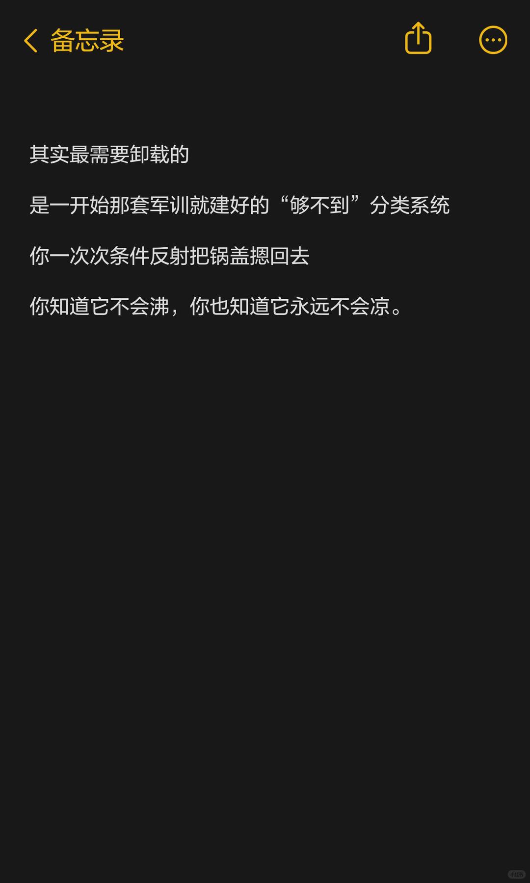 压抑男大的校园生活 配图 6