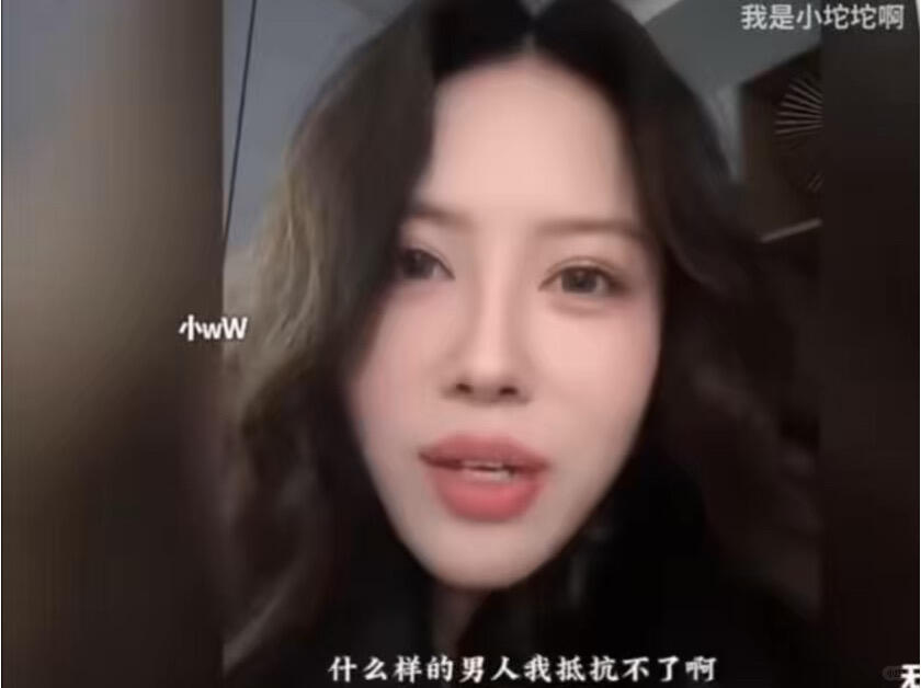 15年氵查女自述：无法抵抗这样的男人 配图 1