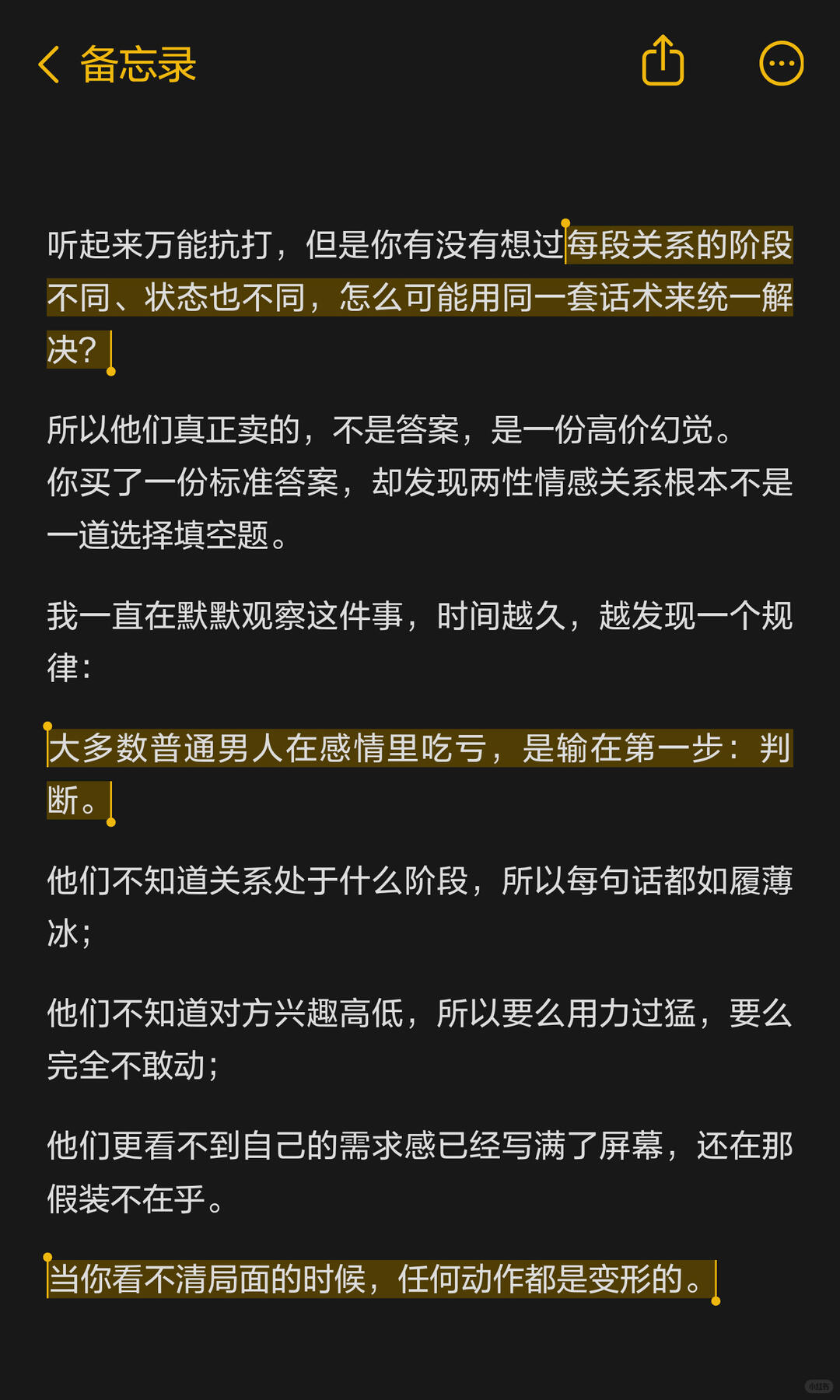 千万男人的情感焦虑生意 配图 5