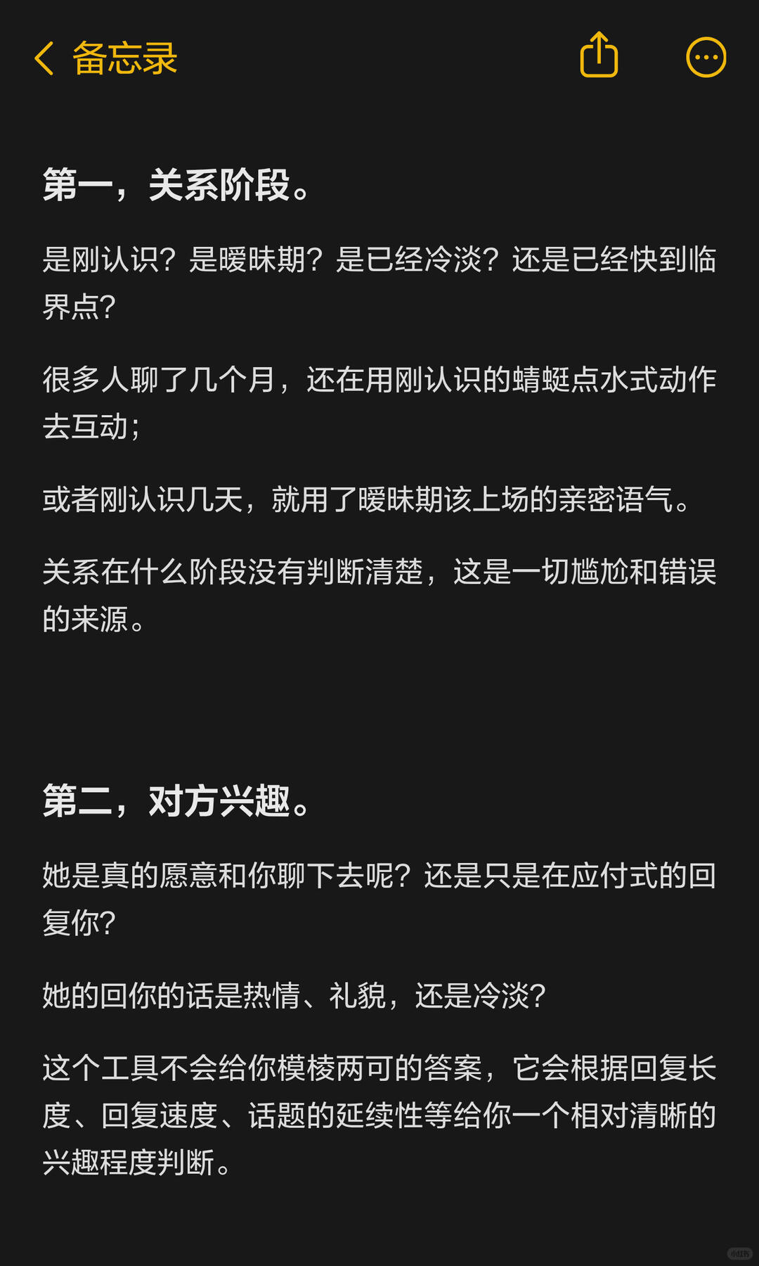 千万男人的情感焦虑生意 配图 7