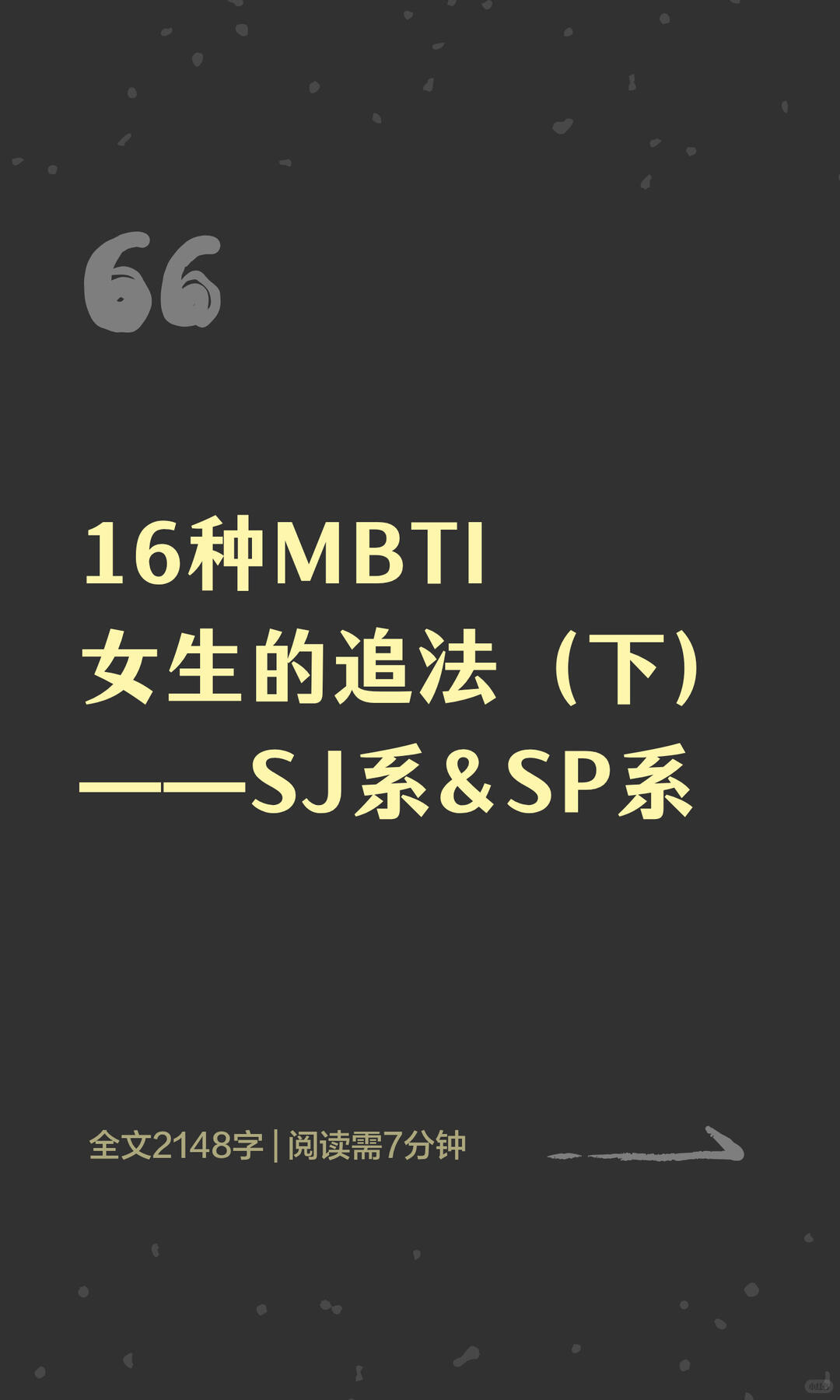 男追女视角打开SJ系&SP系 配图 1