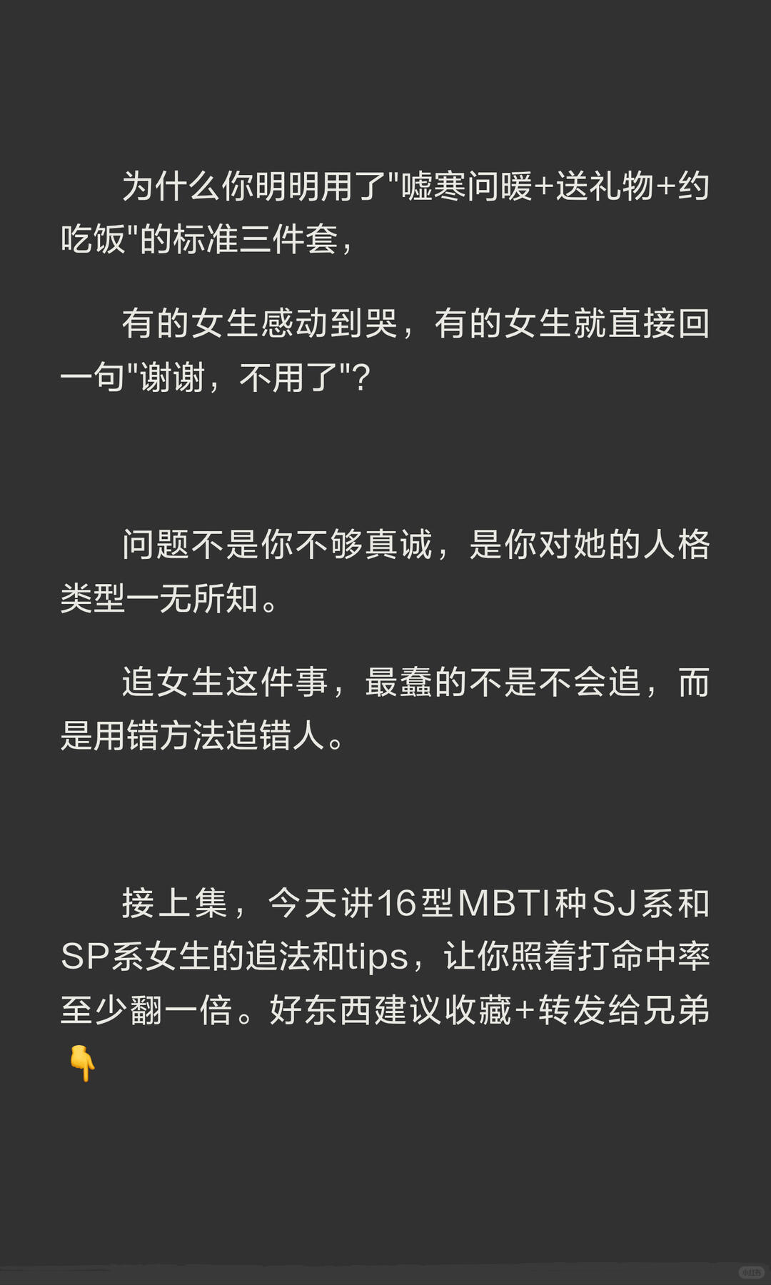 男追女视角打开SJ系&SP系 配图 2