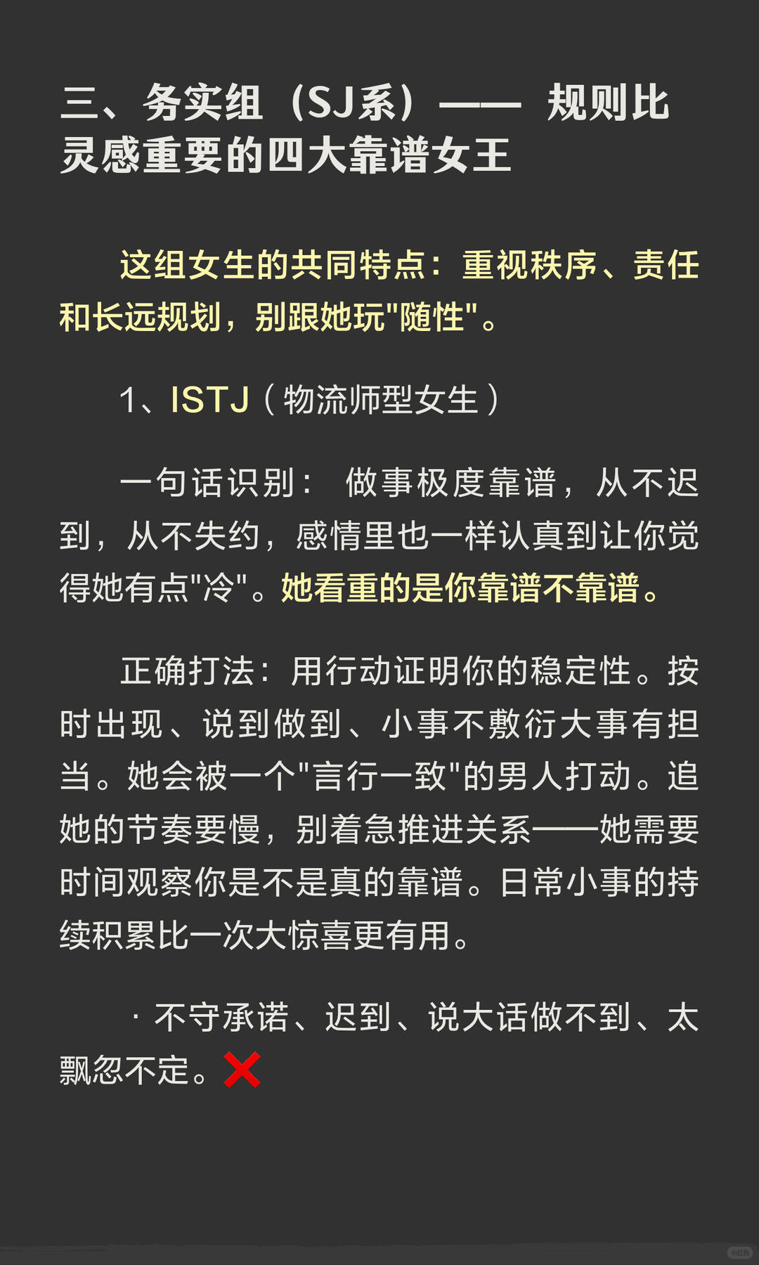 男追女视角打开SJ系&SP系 配图 3