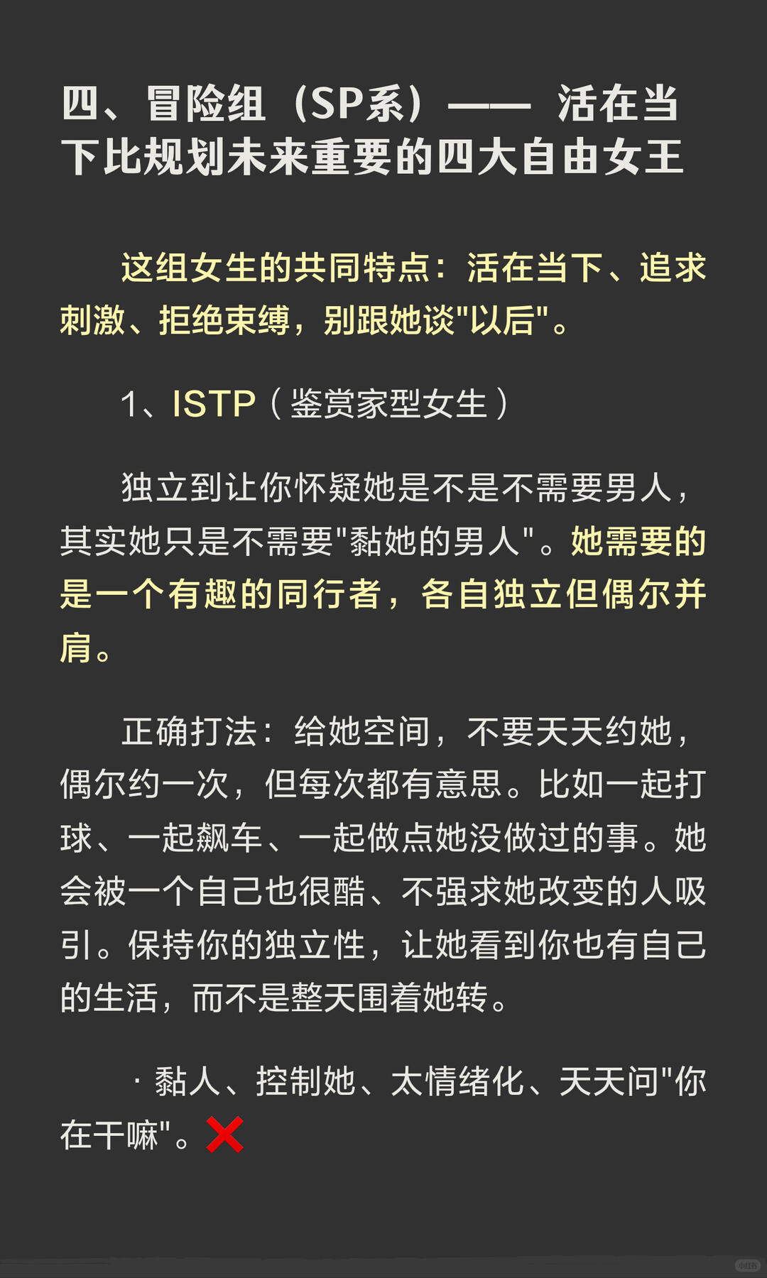 男追女视角打开SJ系&SP系 配图 7