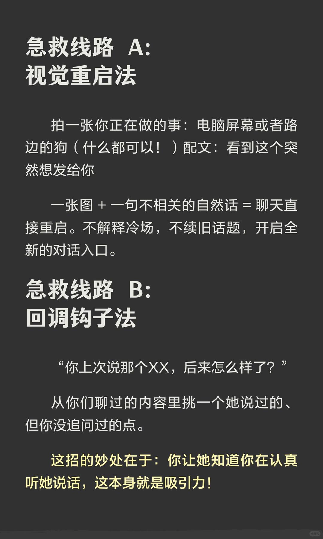 3招拯救你的“没话说”堪称聊天回春术 配图 4