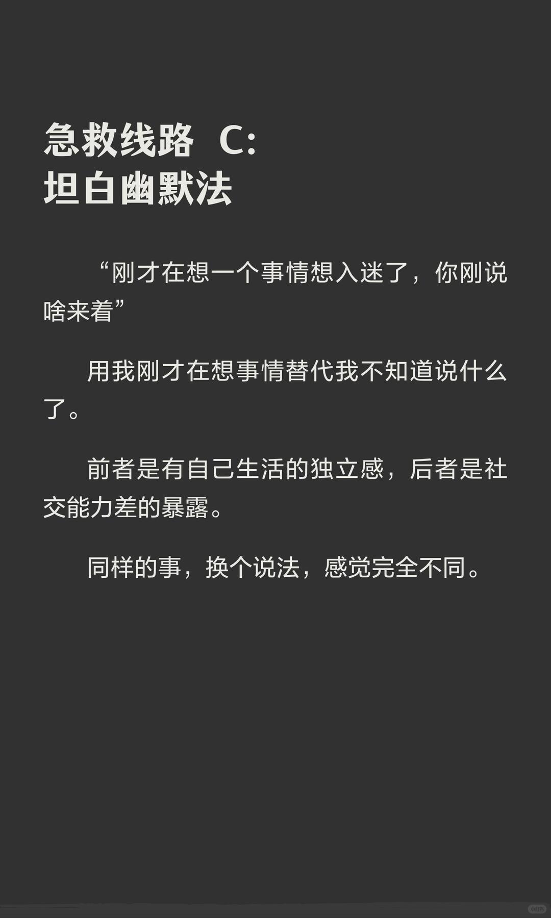 3招拯救你的“没话说”堪称聊天回春术 配图 5