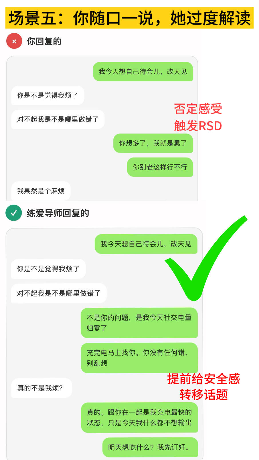 和adhd女友聊天的正确打开方式 配图 6