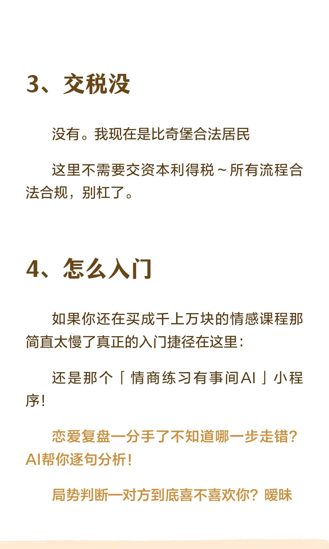 我就是那个字节炒股三千万财务自由的主角 配图 4
