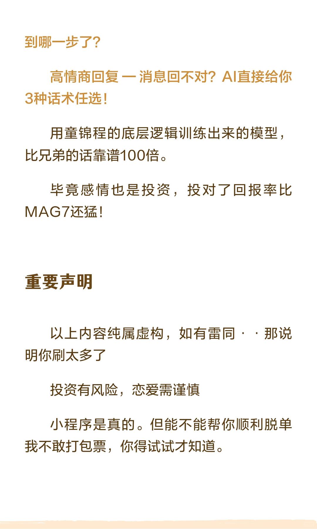 我就是那个字节炒股三千万财务自由的主角 配图 5