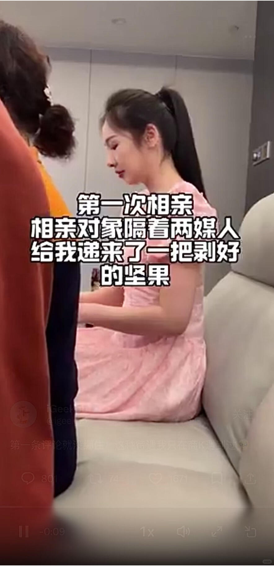 遇到这样的相亲对象为什么评论区都让我快跑 配图 1