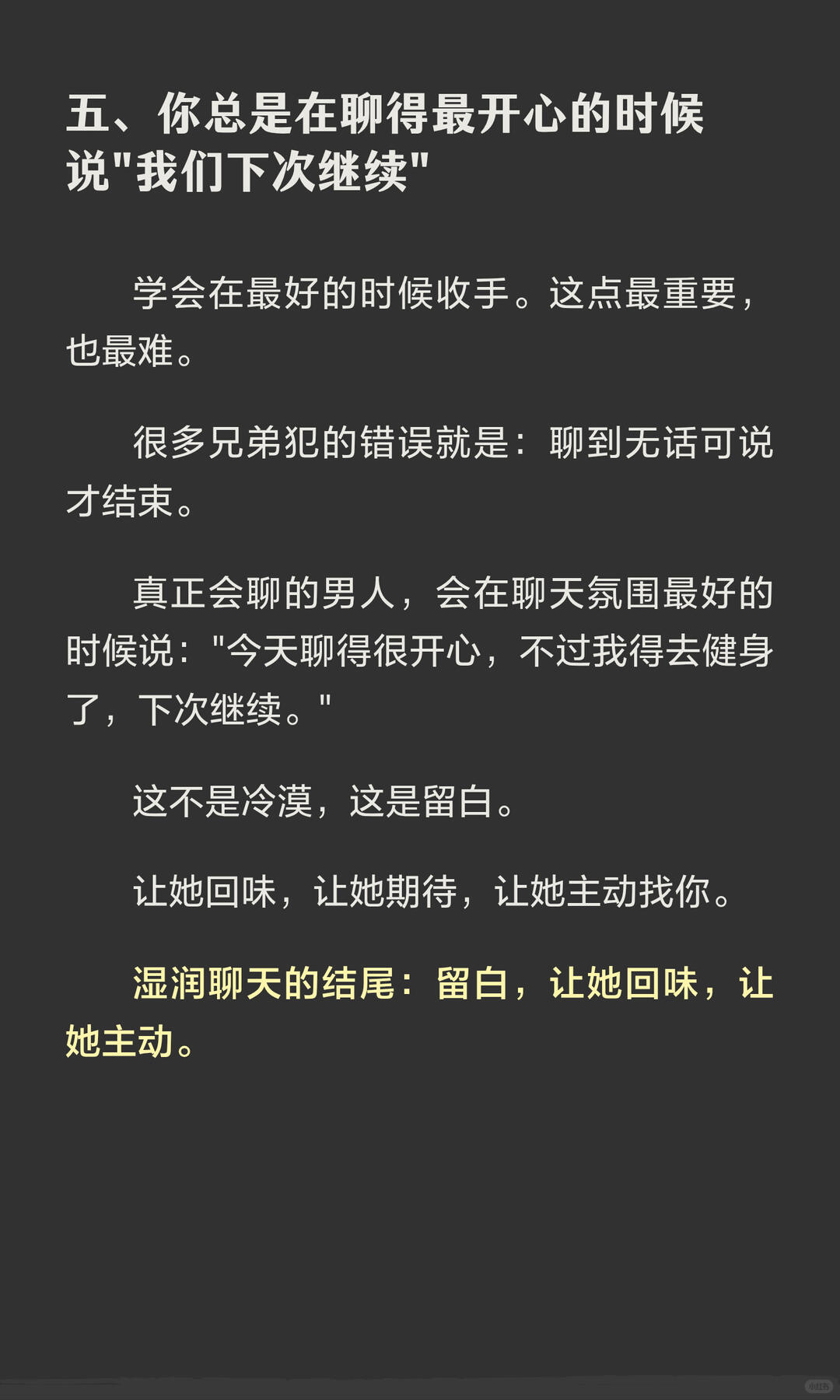 女友视角下最舒服的对话 配图 7