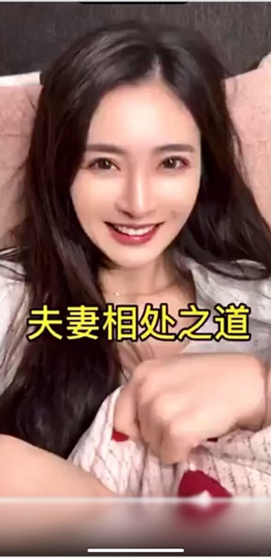 顶着这张脸说夫妻相处之道，是不是太犯规了 配图 1