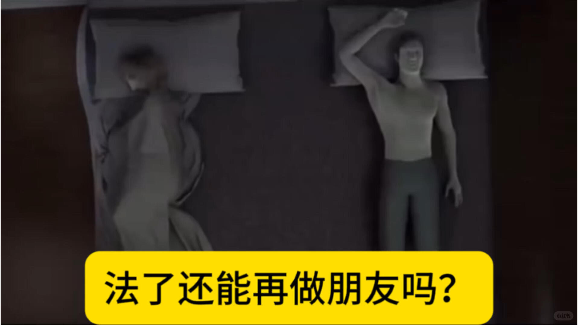 法了还能做朋友吗？法式友谊 配图 1