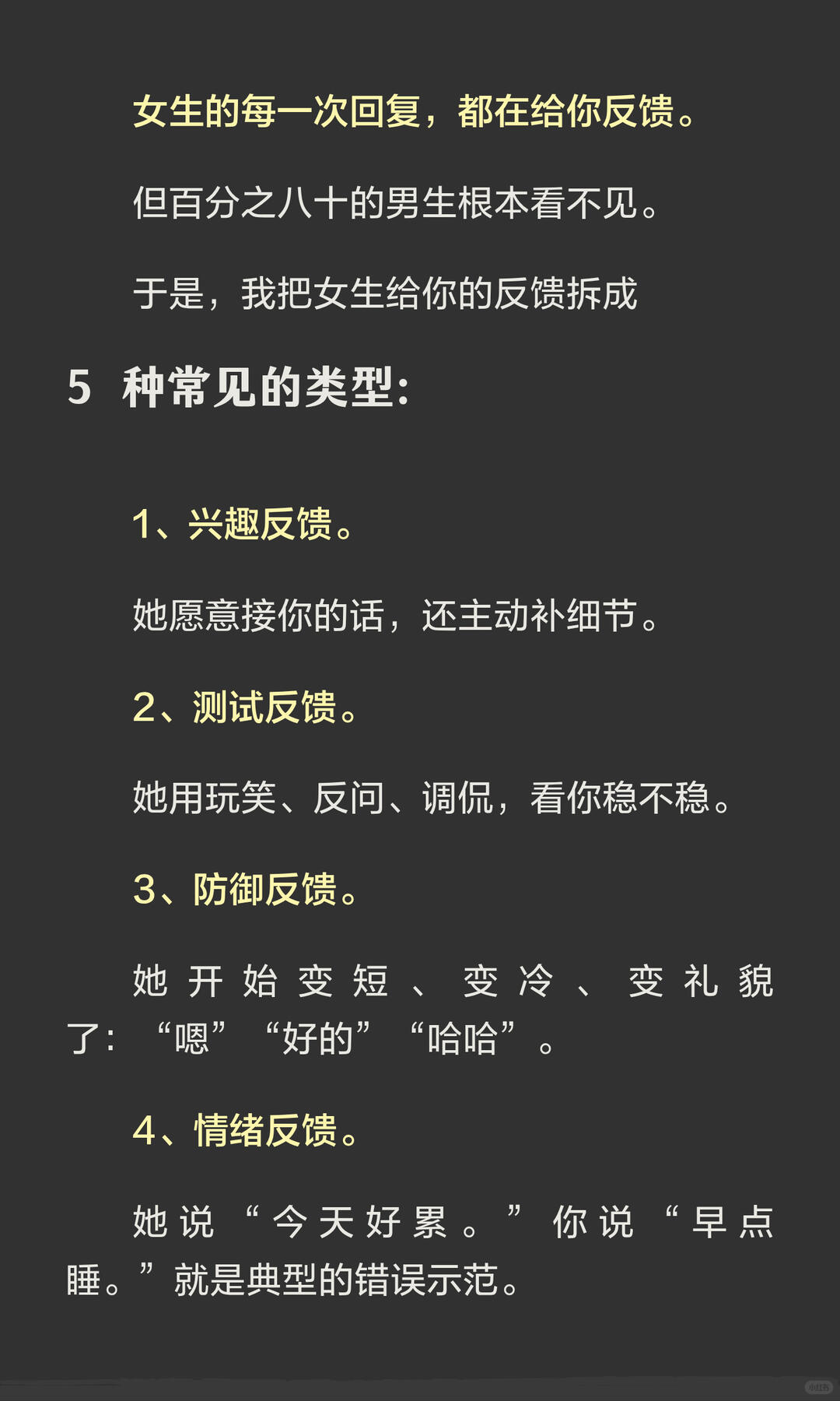 童锦程最可怕的是他太懂拿捏女生的情绪反馈了 配图 4