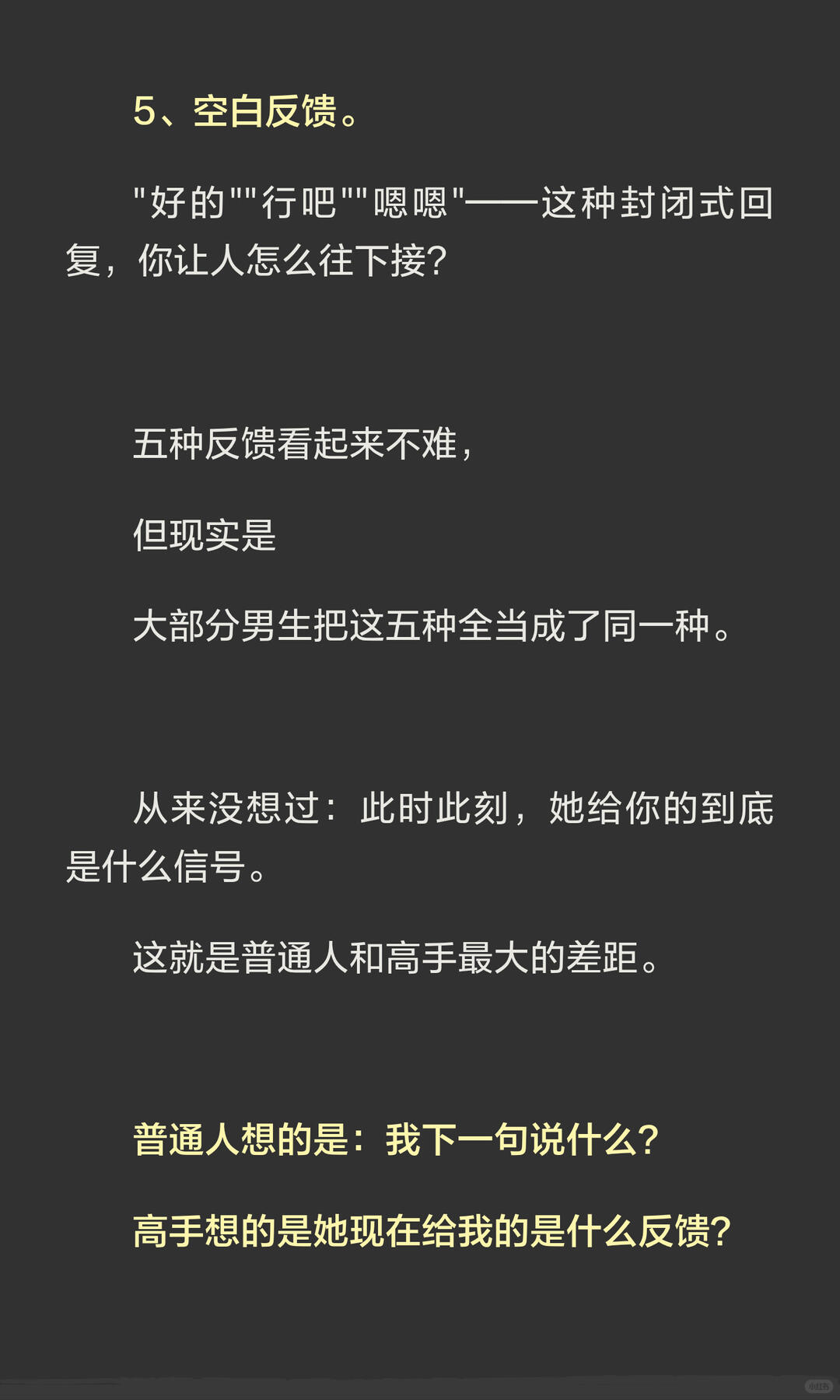 童锦程最可怕的是他太懂拿捏女生的情绪反馈了 配图 5