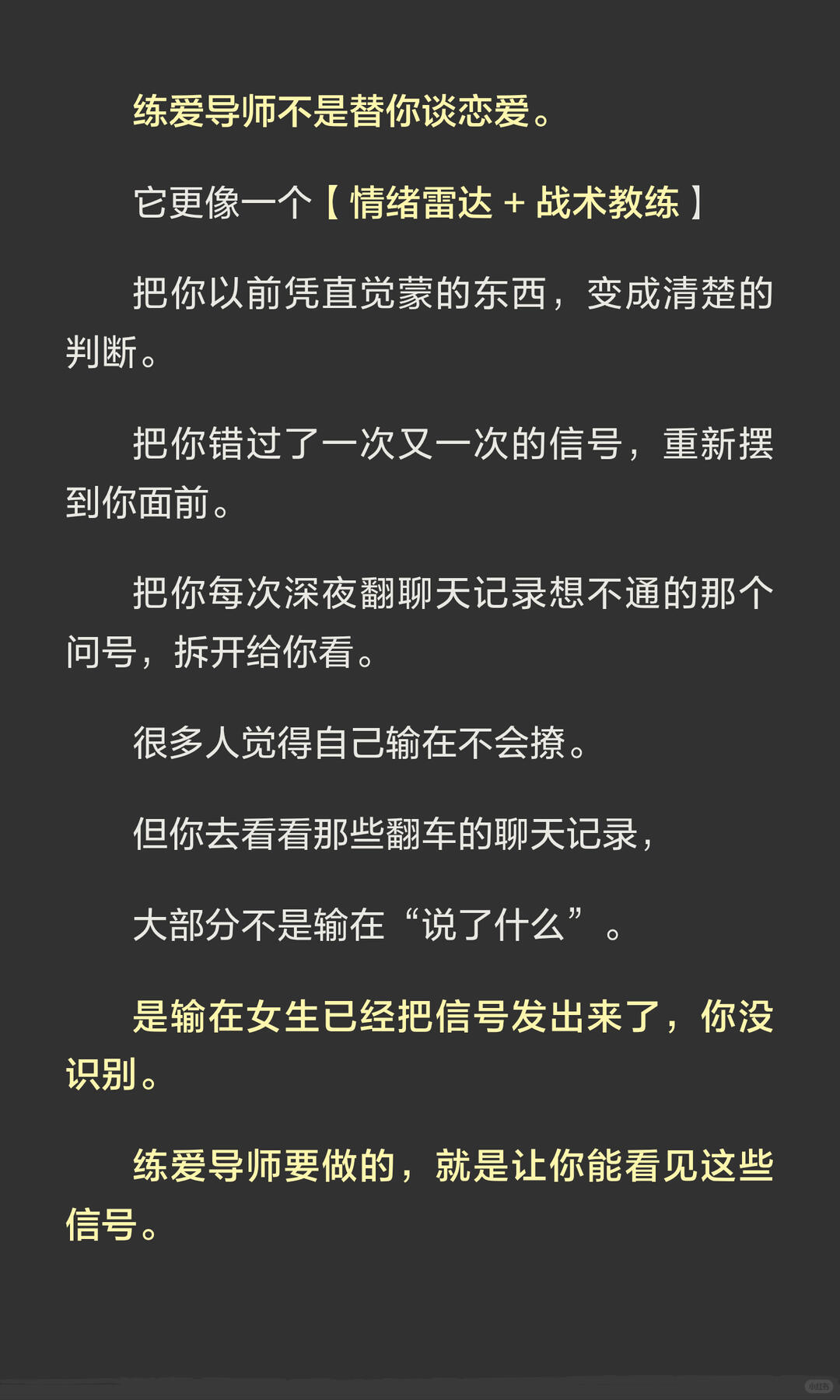 童锦程最可怕的是他太懂拿捏女生的情绪反馈了 配图 7